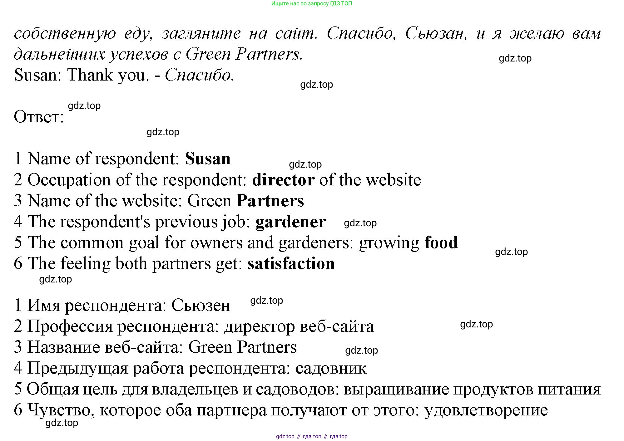 ГДЗ Английский язык (english), 9 класс Рабочая тетрадь (workbook), авторы: Баранова Ксения Михайловна (Baranova Ksenia), Дули Дженни (Dooley Jenny), Копылова Виктория Викторовна (Kopylova Victoria), Мильруд Радислав Петрович (Millrood Radislav), Эванс Вирджиния (Evans Virginia), издательство Просвещение, Москва, 2024, белого цвета, страница 9, номер 3, Решение 1 (2024-2027) (продолжение 4)