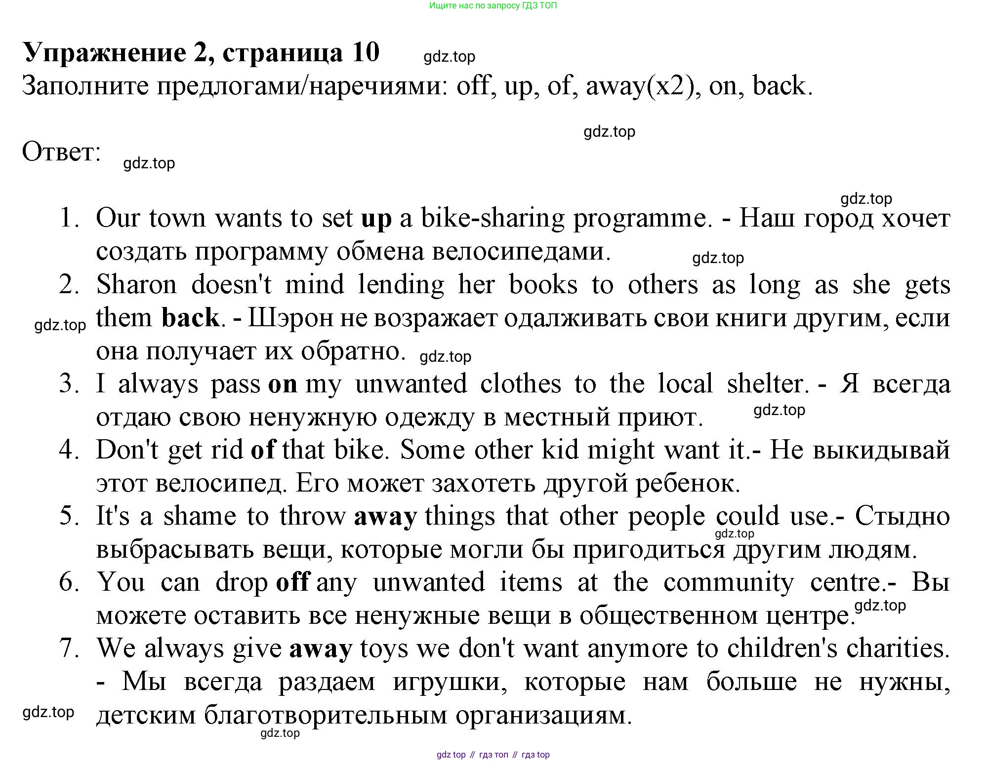 ГДЗ Английский язык (english), 9 класс Рабочая тетрадь (workbook), авторы: Баранова Ксения Михайловна (Baranova Ksenia), Дули Дженни (Dooley Jenny), Копылова Виктория Викторовна (Kopylova Victoria), Мильруд Радислав Петрович (Millrood Radislav), Эванс Вирджиния (Evans Virginia), издательство Просвещение, Москва, 2024, белого цвета, страница 10, номер 2, Решение 1 (2024-2027)