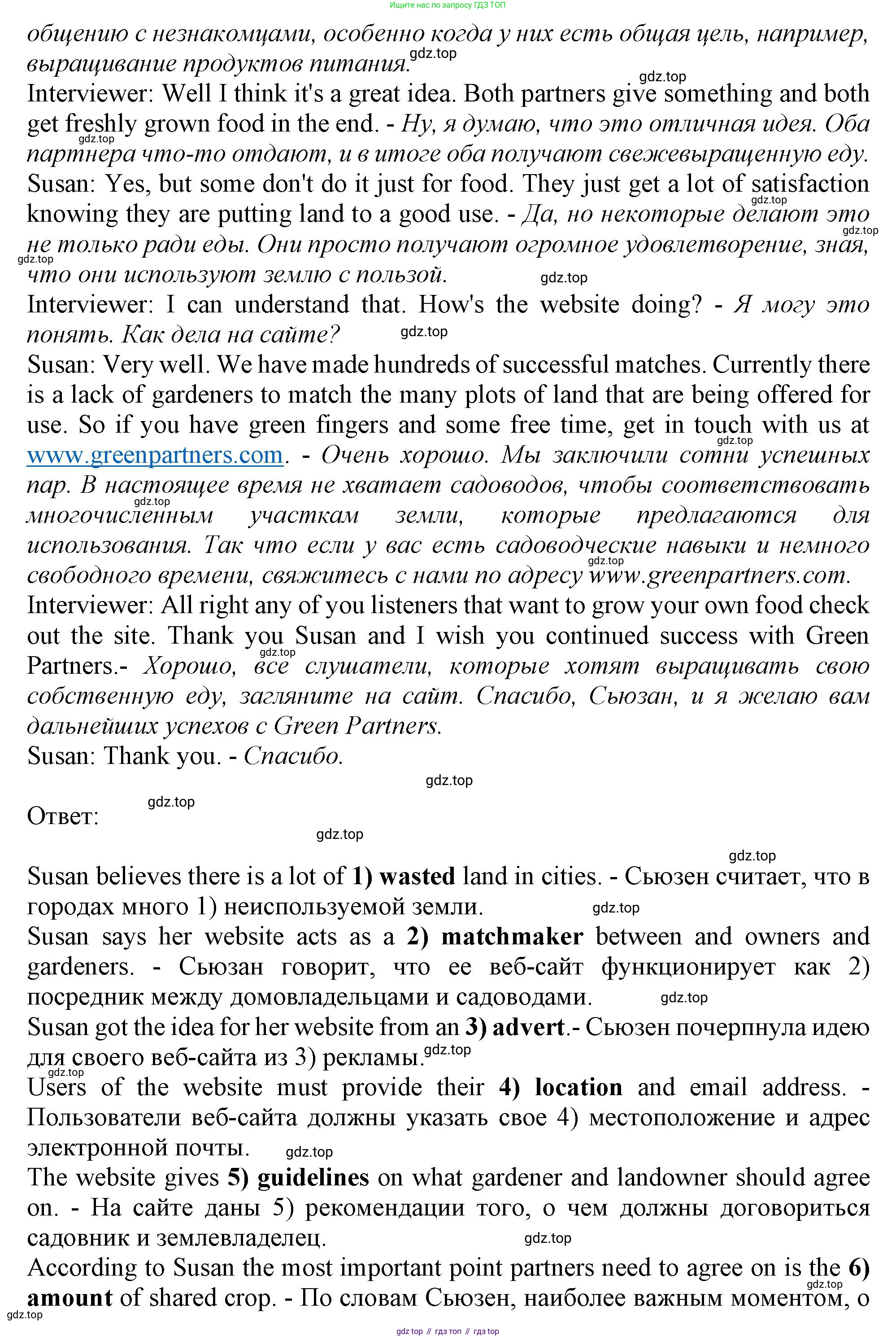 ГДЗ Английский язык (english), 9 класс Рабочая тетрадь (workbook), авторы: Баранова Ксения Михайловна (Baranova Ksenia), Дули Дженни (Dooley Jenny), Копылова Виктория Викторовна (Kopylova Victoria), Мильруд Радислав Петрович (Millrood Radislav), Эванс Вирджиния (Evans Virginia), издательство Просвещение, Москва, 2024, белого цвета, страница 10, номер 4, Решение 1 (2024-2027) (продолжение 3)