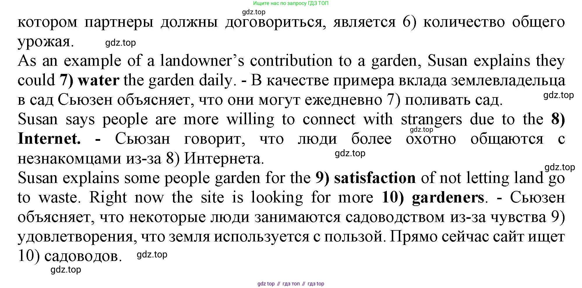 ГДЗ Английский язык (english), 9 класс Рабочая тетрадь (workbook), авторы: Баранова Ксения Михайловна (Baranova Ksenia), Дули Дженни (Dooley Jenny), Копылова Виктория Викторовна (Kopylova Victoria), Мильруд Радислав Петрович (Millrood Radislav), Эванс Вирджиния (Evans Virginia), издательство Просвещение, Москва, 2024, белого цвета, страница 10, номер 4, Решение 1 (2024-2027) (продолжение 4)