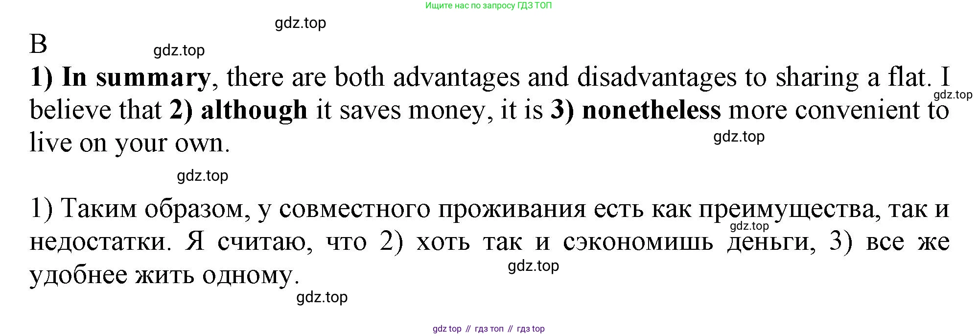 ГДЗ Английский язык (english), 9 класс Рабочая тетрадь (workbook), авторы: Баранова Ксения Михайловна (Baranova Ksenia), Дули Дженни (Dooley Jenny), Копылова Виктория Викторовна (Kopylova Victoria), Мильруд Радислав Петрович (Millrood Radislav), Эванс Вирджиния (Evans Virginia), издательство Просвещение, Москва, 2024, белого цвета, страница 11, номер 4, Решение 1 (2024-2027) (продолжение 2)