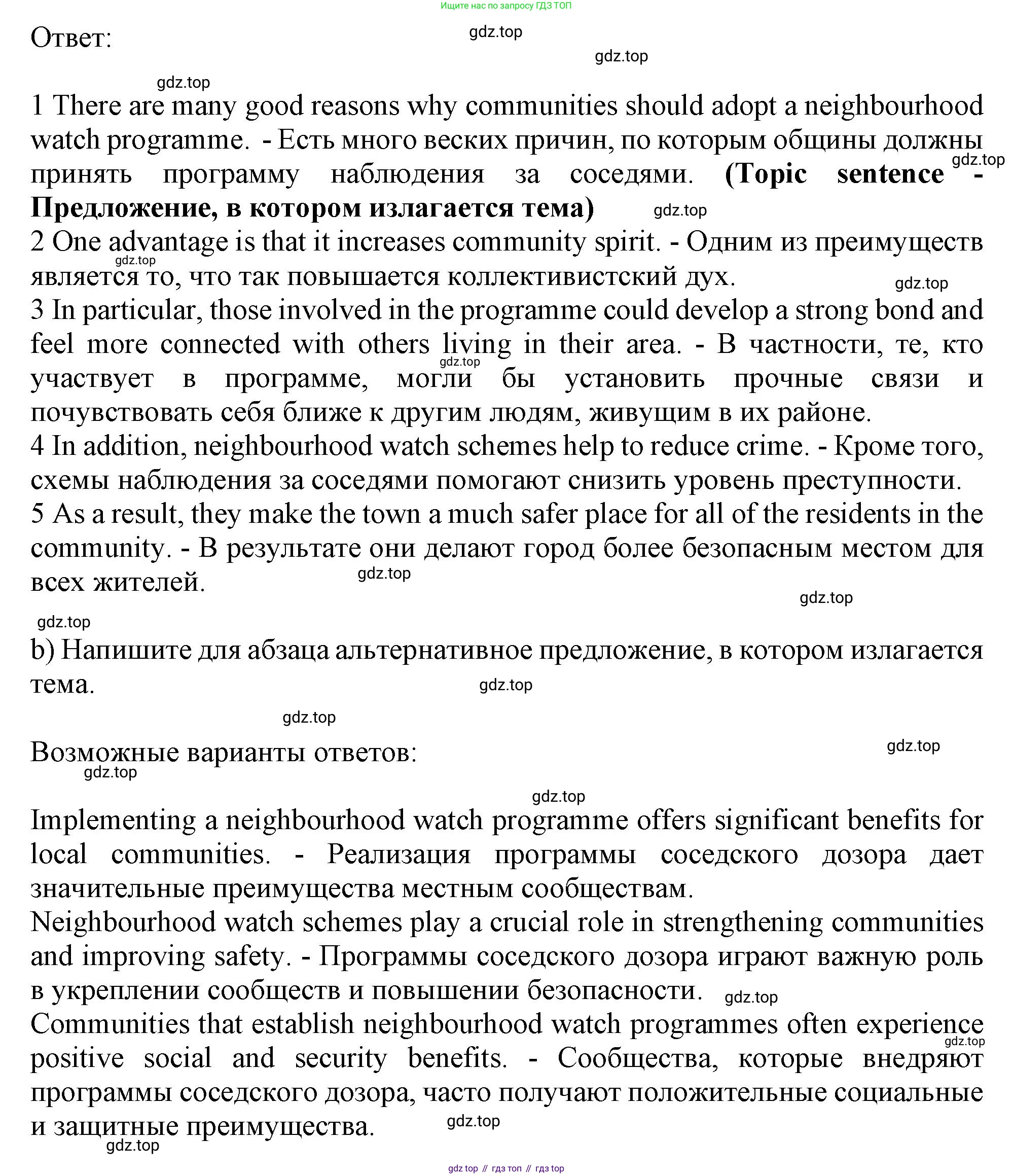 ГДЗ Английский язык (english), 9 класс Рабочая тетрадь (workbook), авторы: Баранова Ксения Михайловна (Baranova Ksenia), Дули Дженни (Dooley Jenny), Копылова Виктория Викторовна (Kopylova Victoria), Мильруд Радислав Петрович (Millrood Radislav), Эванс Вирджиния (Evans Virginia), издательство Просвещение, Москва, 2024, белого цвета, страница 12, номер 7, Решение 1 (2024-2027) (продолжение 2)