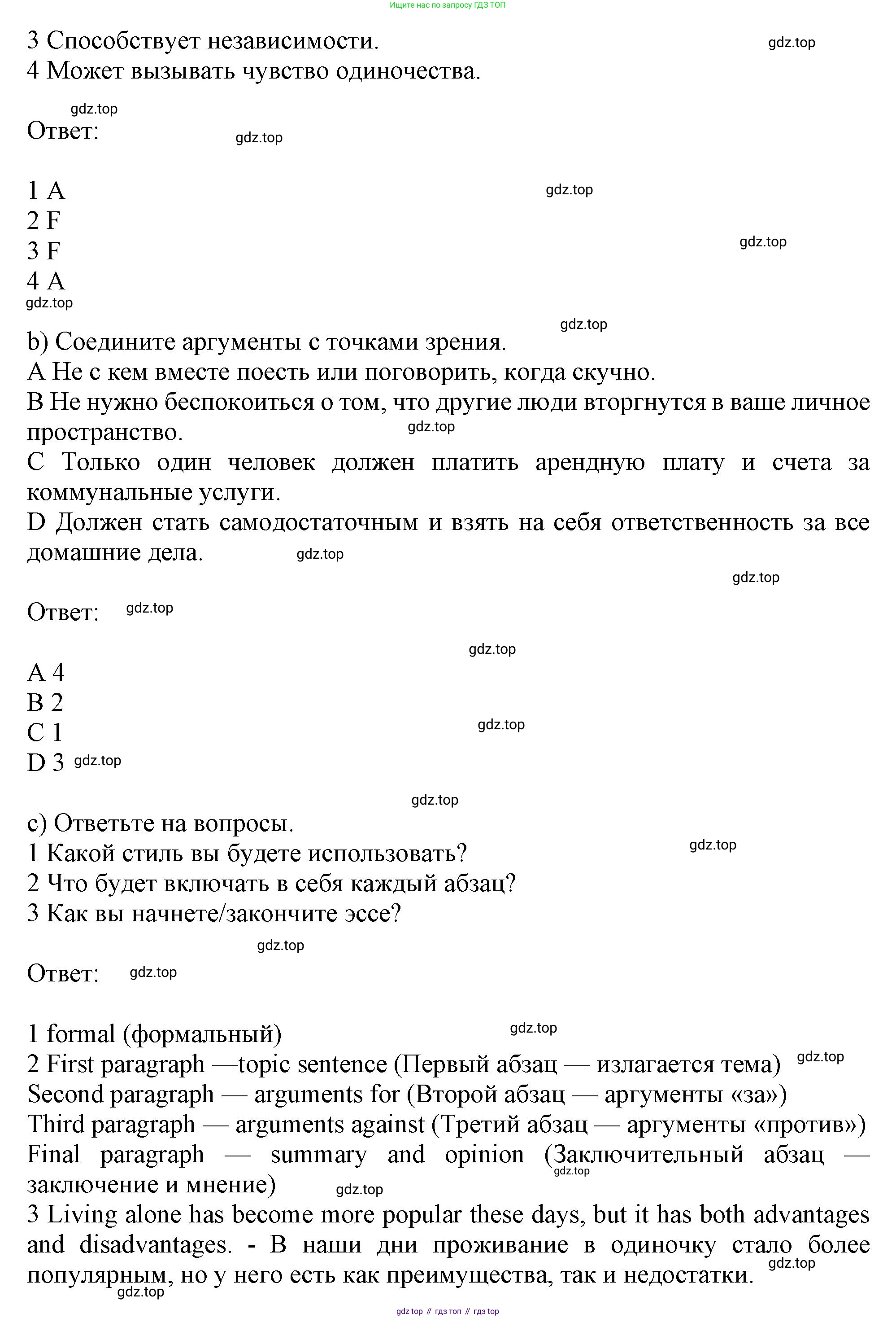 ГДЗ Английский язык (english), 9 класс Рабочая тетрадь (workbook), авторы: Баранова Ксения Михайловна (Baranova Ksenia), Дули Дженни (Dooley Jenny), Копылова Виктория Викторовна (Kopylova Victoria), Мильруд Радислав Петрович (Millrood Radislav), Эванс Вирджиния (Evans Virginia), издательство Просвещение, Москва, 2024, белого цвета, страница 12, номер 8, Решение 1 (2024-2027) (продолжение 2)