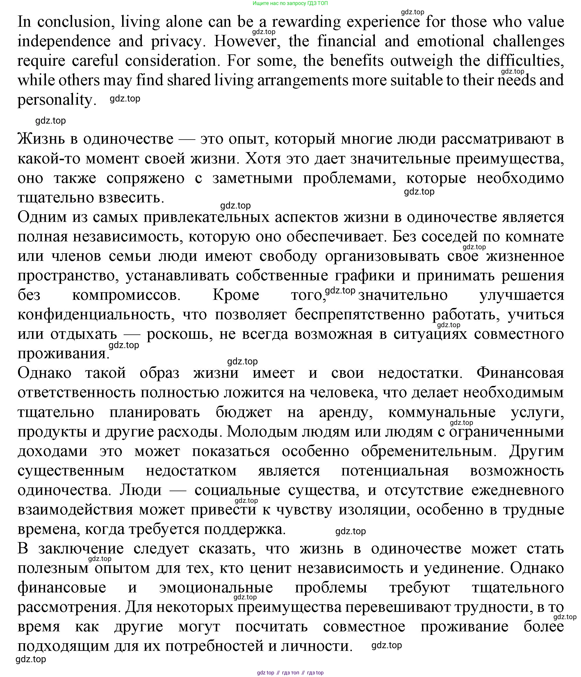 ГДЗ Английский язык (english), 9 класс Рабочая тетрадь (workbook), авторы: Баранова Ксения Михайловна (Baranova Ksenia), Дули Дженни (Dooley Jenny), Копылова Виктория Викторовна (Kopylova Victoria), Мильруд Радислав Петрович (Millrood Radislav), Эванс Вирджиния (Evans Virginia), издательство Просвещение, Москва, 2024, белого цвета, страница 12, номер 9, Решение 1 (2024-2027) (продолжение 3)