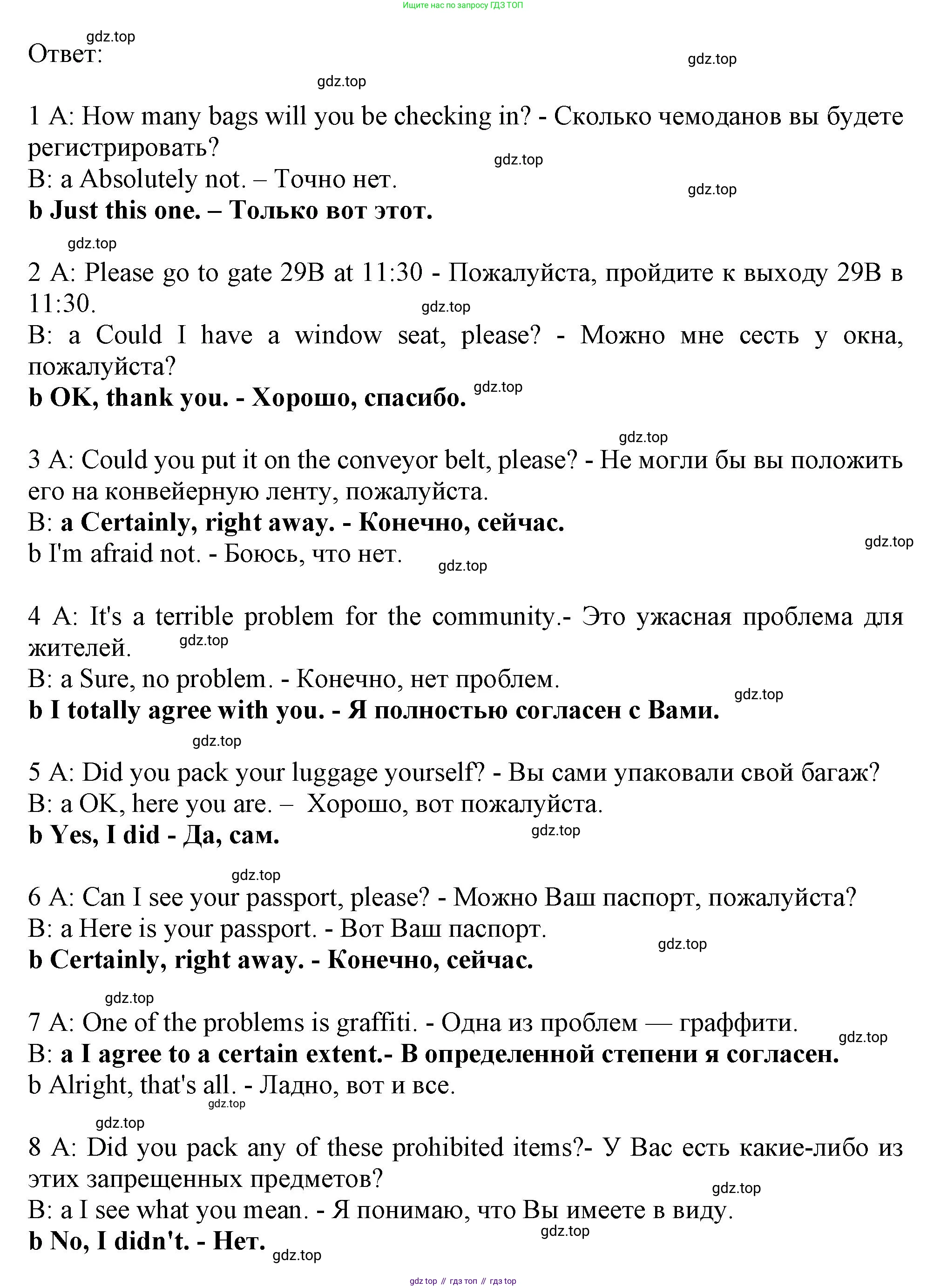 ГДЗ Английский язык (english), 9 класс Рабочая тетрадь (workbook), авторы: Баранова Ксения Михайловна (Baranova Ksenia), Дули Дженни (Dooley Jenny), Копылова Виктория Викторовна (Kopylova Victoria), Мильруд Радислав Петрович (Millrood Radislav), Эванс Вирджиния (Evans Virginia), издательство Просвещение, Москва, 2024, белого цвета, страница 13, Решение 1 (2024-2027)