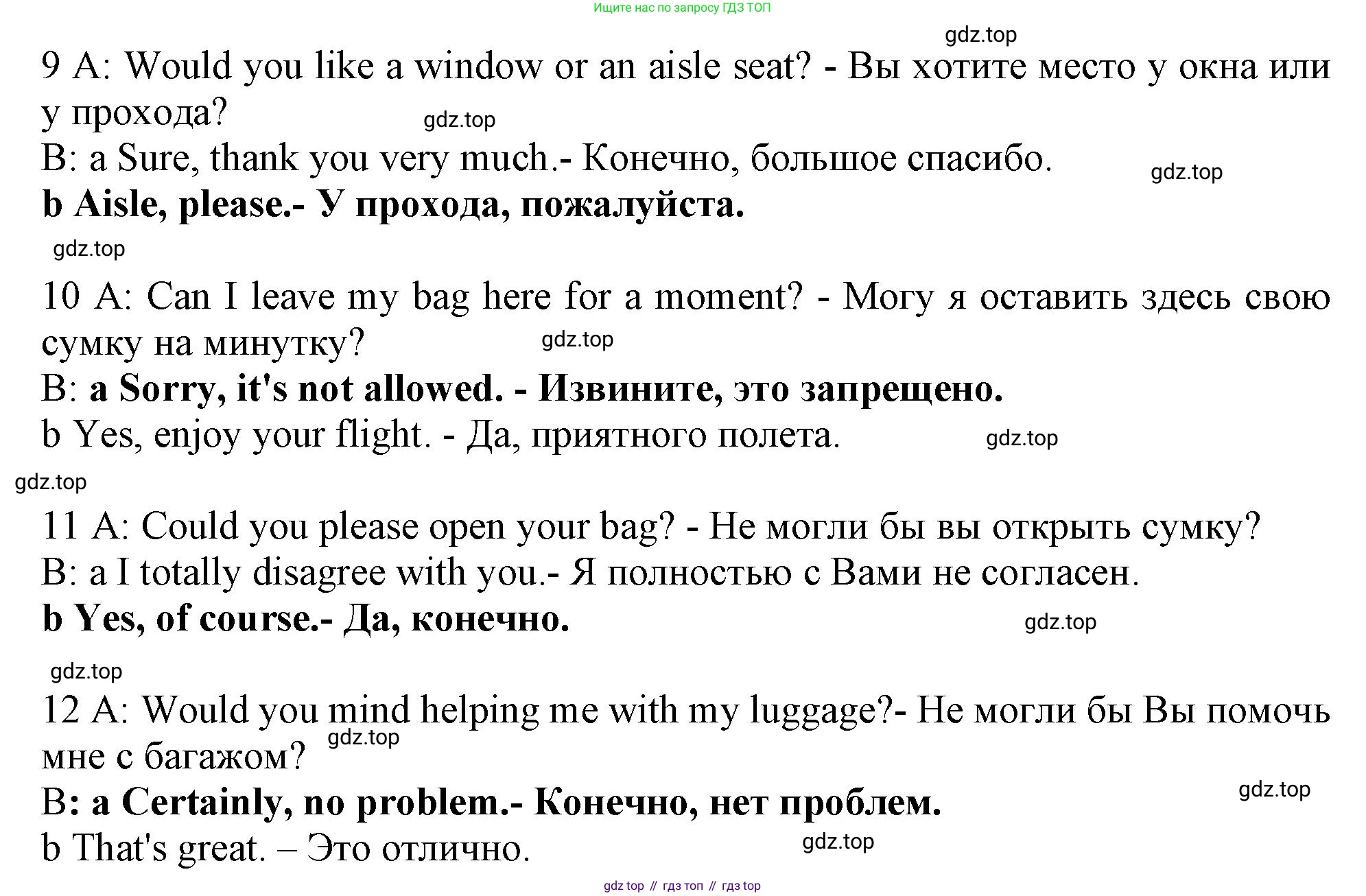 ГДЗ Английский язык (english), 9 класс Рабочая тетрадь (workbook), авторы: Баранова Ксения Михайловна (Baranova Ksenia), Дули Дженни (Dooley Jenny), Копылова Виктория Викторовна (Kopylova Victoria), Мильруд Радислав Петрович (Millrood Radislav), Эванс Вирджиния (Evans Virginia), издательство Просвещение, Москва, 2024, белого цвета, страница 13, Решение 1 (2024-2027) (продолжение 2)
