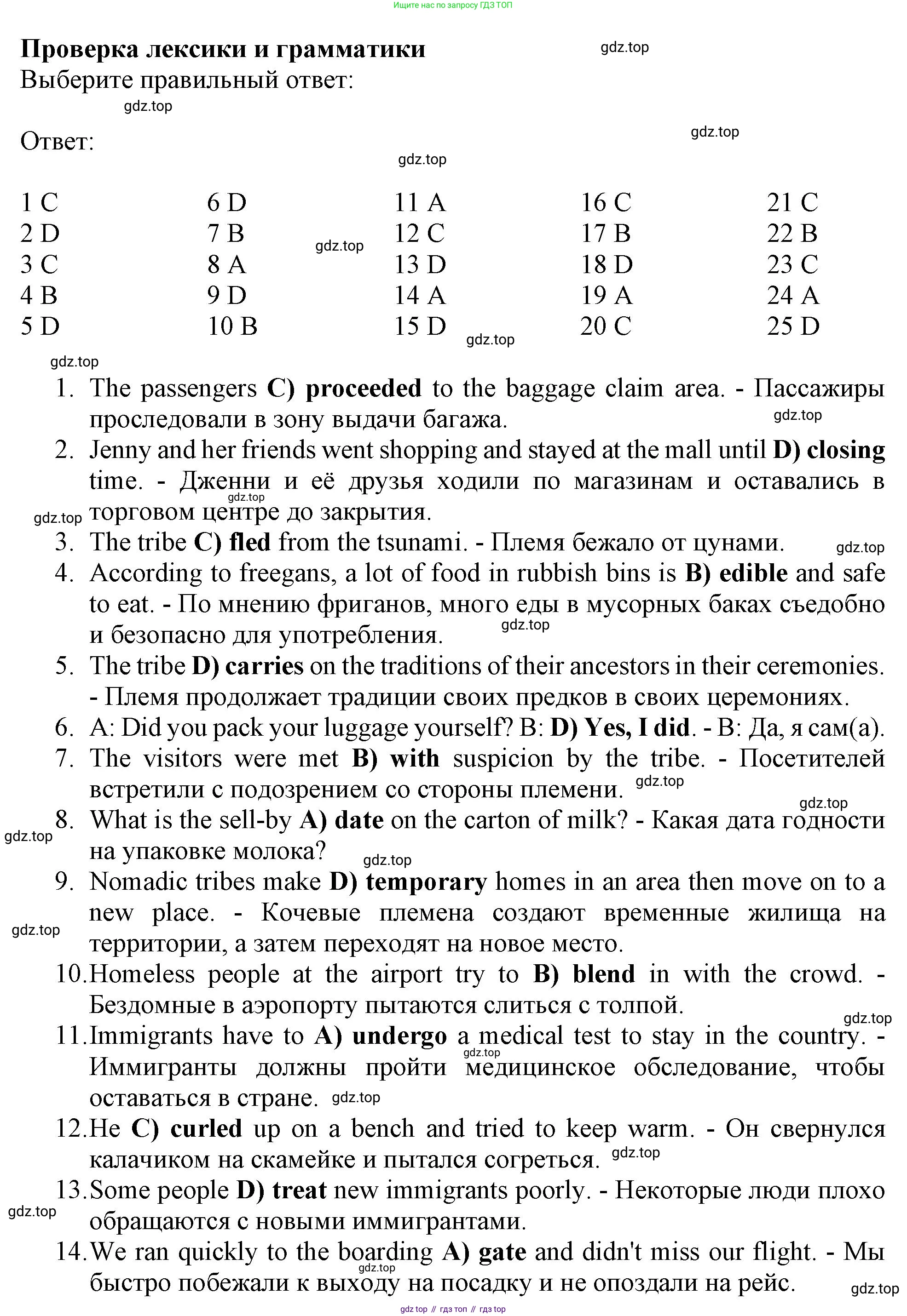 ГДЗ Английский язык (english), 9 класс Рабочая тетрадь (workbook), авторы: Баранова Ксения Михайловна (Baranova Ksenia), Дули Дженни (Dooley Jenny), Копылова Виктория Викторовна (Kopylova Victoria), Мильруд Радислав Петрович (Millrood Radislav), Эванс Вирджиния (Evans Virginia), издательство Просвещение, Москва, 2024, белого цвета, страница 14, Решение 1 (2024-2027)
