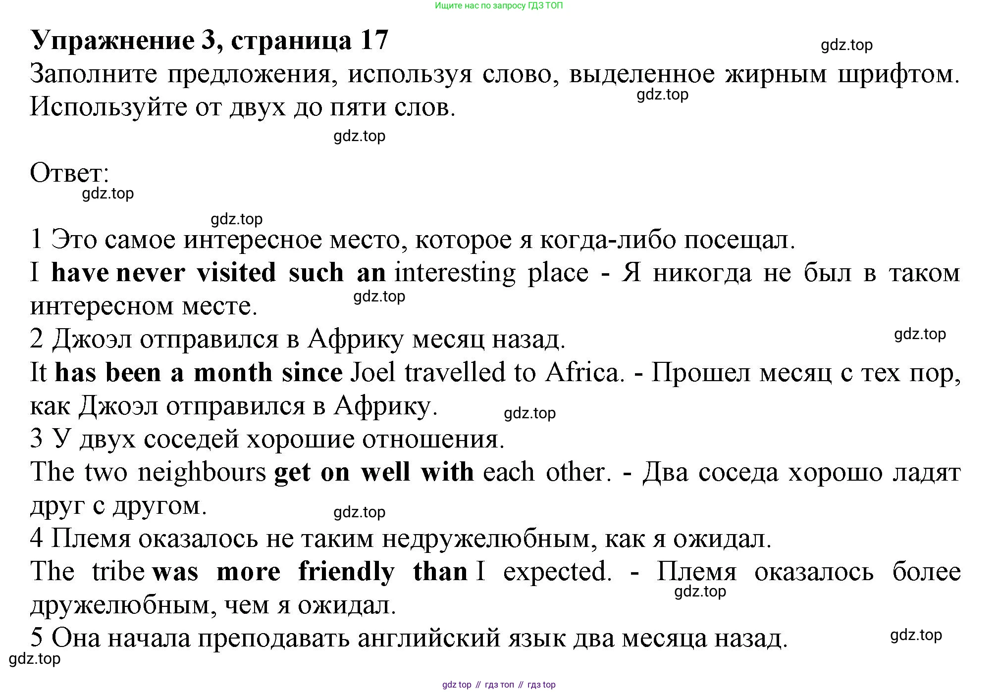 ГДЗ Английский язык (english), 9 класс Рабочая тетрадь (workbook), авторы: Баранова Ксения Михайловна (Baranova Ksenia), Дули Дженни (Dooley Jenny), Копылова Виктория Викторовна (Kopylova Victoria), Мильруд Радислав Петрович (Millrood Radislav), Эванс Вирджиния (Evans Virginia), издательство Просвещение, Москва, 2024, белого цвета, страница 17, номер 3, Решение 1 (2024-2027)