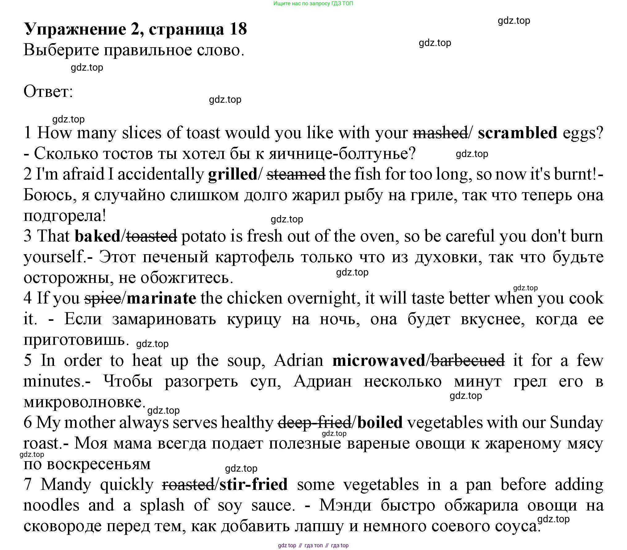 ГДЗ Английский язык (english), 9 класс Рабочая тетрадь (workbook), авторы: Баранова Ксения Михайловна (Baranova Ksenia), Дули Дженни (Dooley Jenny), Копылова Виктория Викторовна (Kopylova Victoria), Мильруд Радислав Петрович (Millrood Radislav), Эванс Вирджиния (Evans Virginia), издательство Просвещение, Москва, 2024, белого цвета, страница 18, номер 2, Решение 1 (2024-2027)