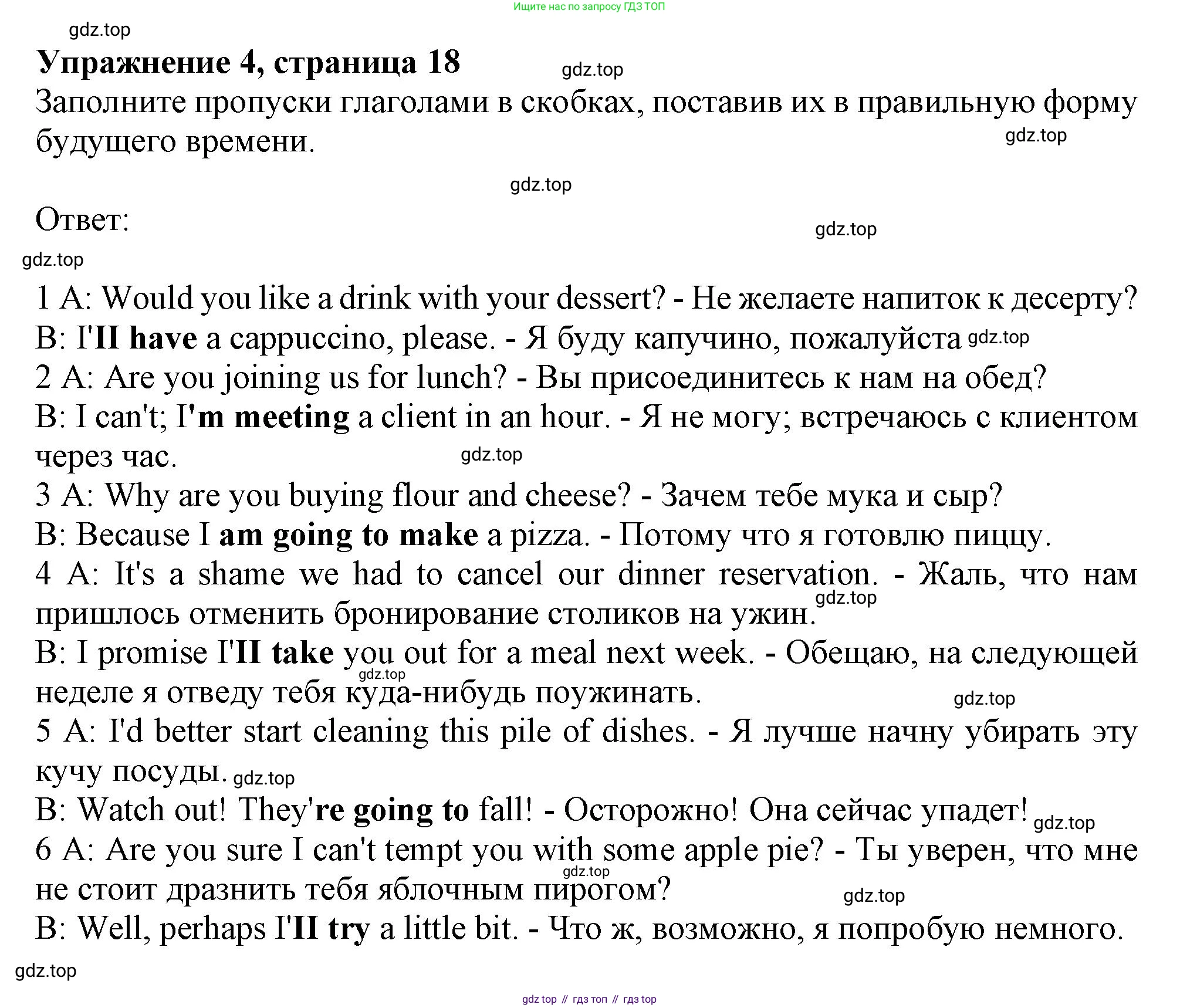 ГДЗ Английский язык (english), 9 класс Рабочая тетрадь (workbook), авторы: Баранова Ксения Михайловна (Baranova Ksenia), Дули Дженни (Dooley Jenny), Копылова Виктория Викторовна (Kopylova Victoria), Мильруд Радислав Петрович (Millrood Radislav), Эванс Вирджиния (Evans Virginia), издательство Просвещение, Москва, 2024, белого цвета, страница 18, номер 4, Решение 1 (2024-2027)