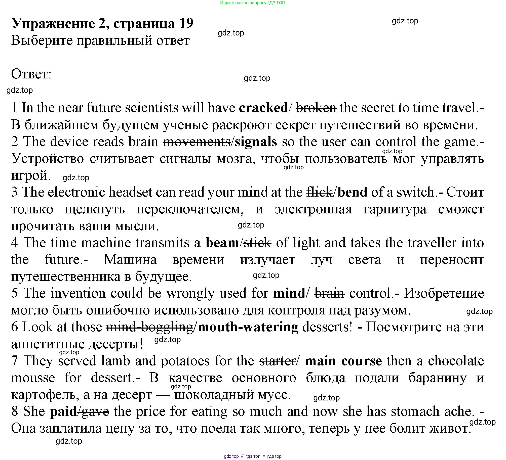 ГДЗ Английский язык (english), 9 класс Рабочая тетрадь (workbook), авторы: Баранова Ксения Михайловна (Baranova Ksenia), Дули Дженни (Dooley Jenny), Копылова Виктория Викторовна (Kopylova Victoria), Мильруд Радислав Петрович (Millrood Radislav), Эванс Вирджиния (Evans Virginia), издательство Просвещение, Москва, 2024, белого цвета, страница 19, номер 2, Решение 1 (2024-2027)
