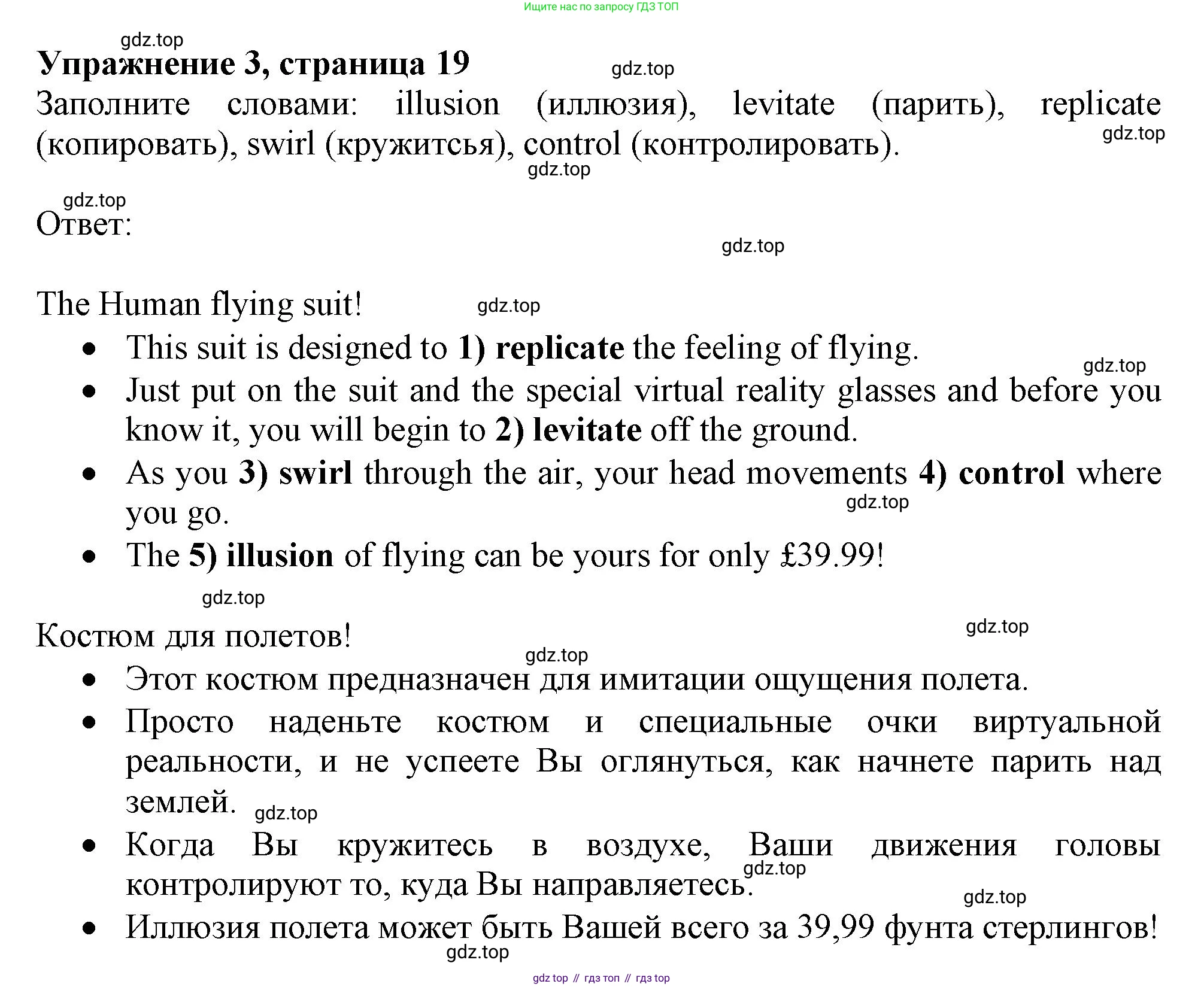 ГДЗ Английский язык (english), 9 класс Рабочая тетрадь (workbook), авторы: Баранова Ксения Михайловна (Baranova Ksenia), Дули Дженни (Dooley Jenny), Копылова Виктория Викторовна (Kopylova Victoria), Мильруд Радислав Петрович (Millrood Radislav), Эванс Вирджиния (Evans Virginia), издательство Просвещение, Москва, 2024, белого цвета, страница 19, номер 3, Решение 1 (2024-2027)