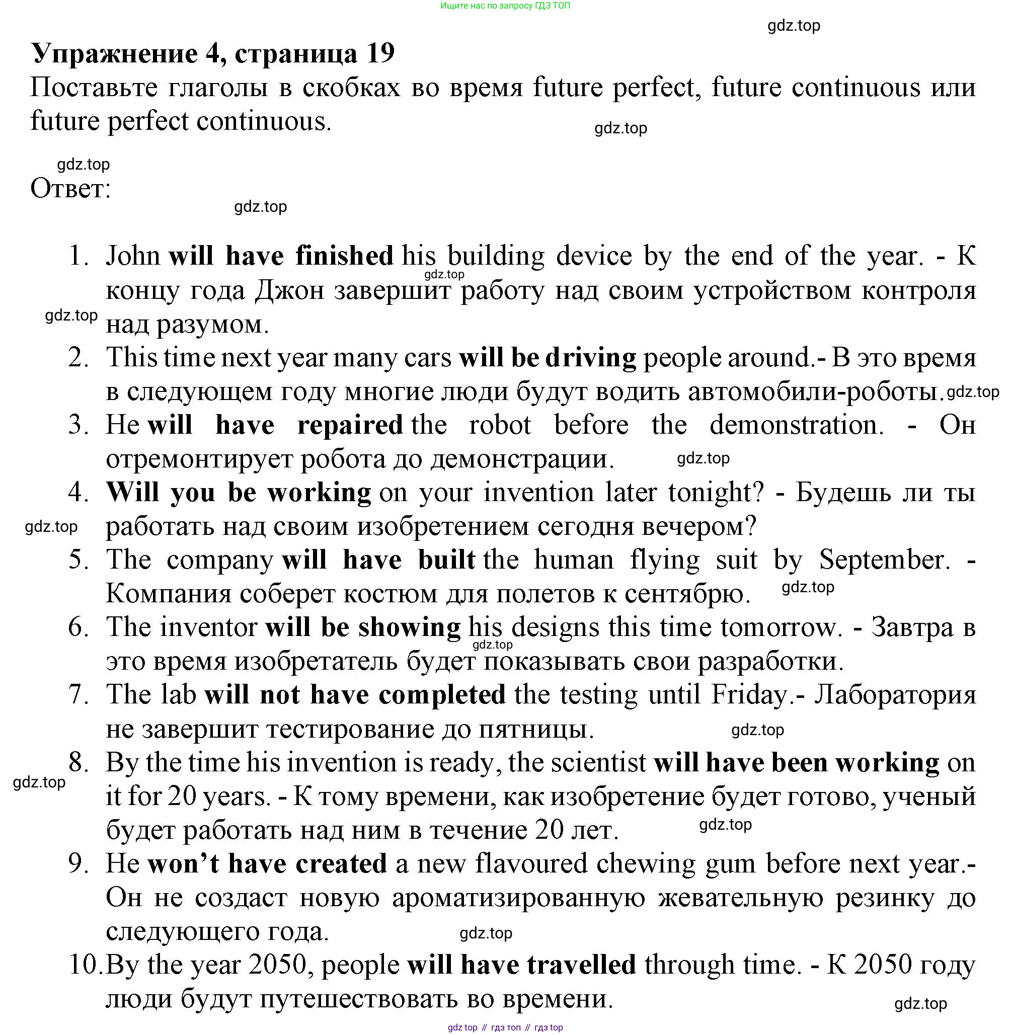 ГДЗ Английский язык (english), 9 класс Рабочая тетрадь (workbook), авторы: Баранова Ксения Михайловна (Baranova Ksenia), Дули Дженни (Dooley Jenny), Копылова Виктория Викторовна (Kopylova Victoria), Мильруд Радислав Петрович (Millrood Radislav), Эванс Вирджиния (Evans Virginia), издательство Просвещение, Москва, 2024, белого цвета, страница 19, номер 4, Решение 1 (2024-2027)