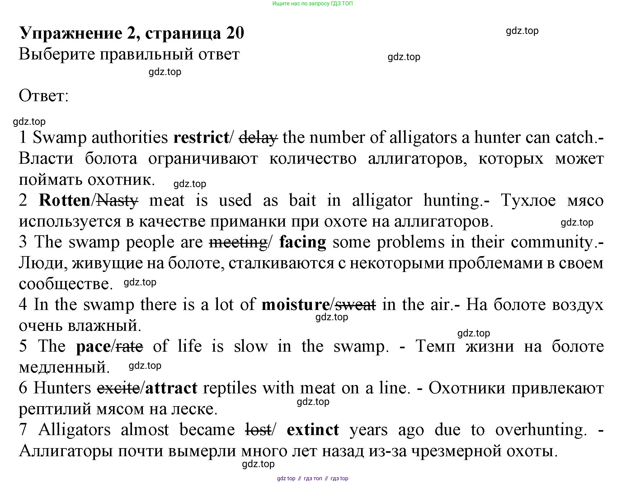 ГДЗ Английский язык (english), 9 класс Рабочая тетрадь (workbook), авторы: Баранова Ксения Михайловна (Baranova Ksenia), Дули Дженни (Dooley Jenny), Копылова Виктория Викторовна (Kopylova Victoria), Мильруд Радислав Петрович (Millrood Radislav), Эванс Вирджиния (Evans Virginia), издательство Просвещение, Москва, 2024, белого цвета, страница 20, номер 2, Решение 1 (2024-2027)