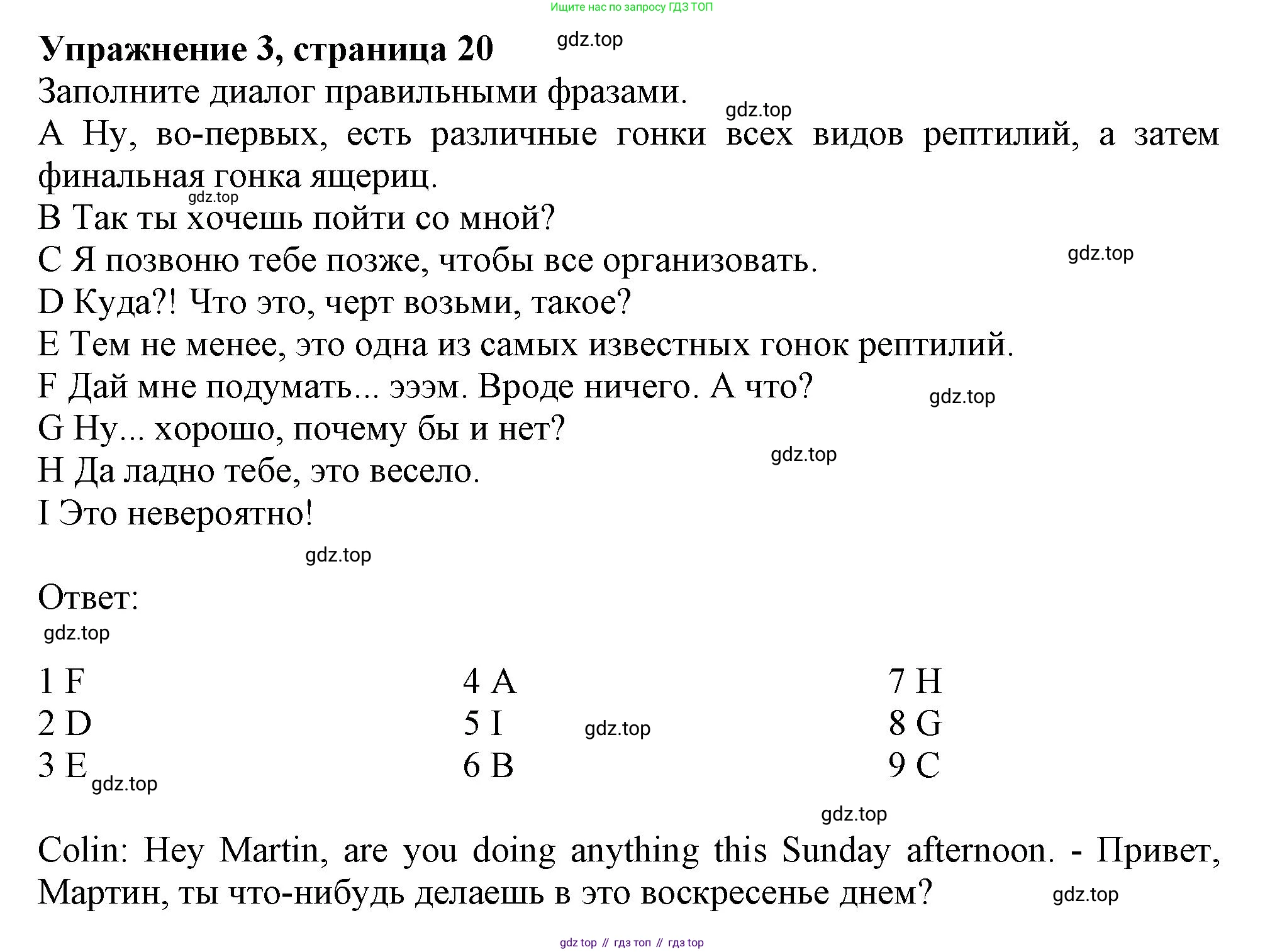 ГДЗ Английский язык (english), 9 класс Рабочая тетрадь (workbook), авторы: Баранова Ксения Михайловна (Baranova Ksenia), Дули Дженни (Dooley Jenny), Копылова Виктория Викторовна (Kopylova Victoria), Мильруд Радислав Петрович (Millrood Radislav), Эванс Вирджиния (Evans Virginia), издательство Просвещение, Москва, 2024, белого цвета, страница 20, номер 3, Решение 1 (2024-2027)