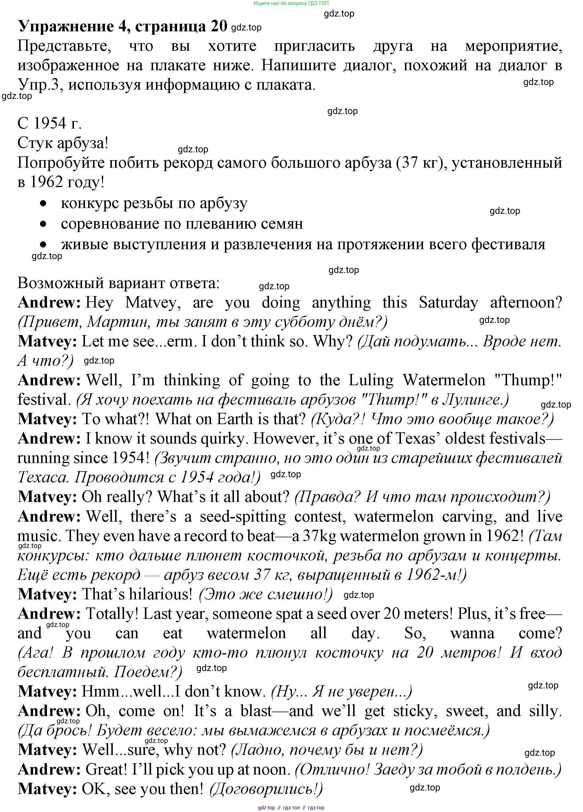 ГДЗ Английский язык (english), 9 класс Рабочая тетрадь (workbook), авторы: Баранова Ксения Михайловна (Baranova Ksenia), Дули Дженни (Dooley Jenny), Копылова Виктория Викторовна (Kopylova Victoria), Мильруд Радислав Петрович (Millrood Radislav), Эванс Вирджиния (Evans Virginia), издательство Просвещение, Москва, 2024, белого цвета, страница 20, номер 4, Решение 1 (2024-2027)