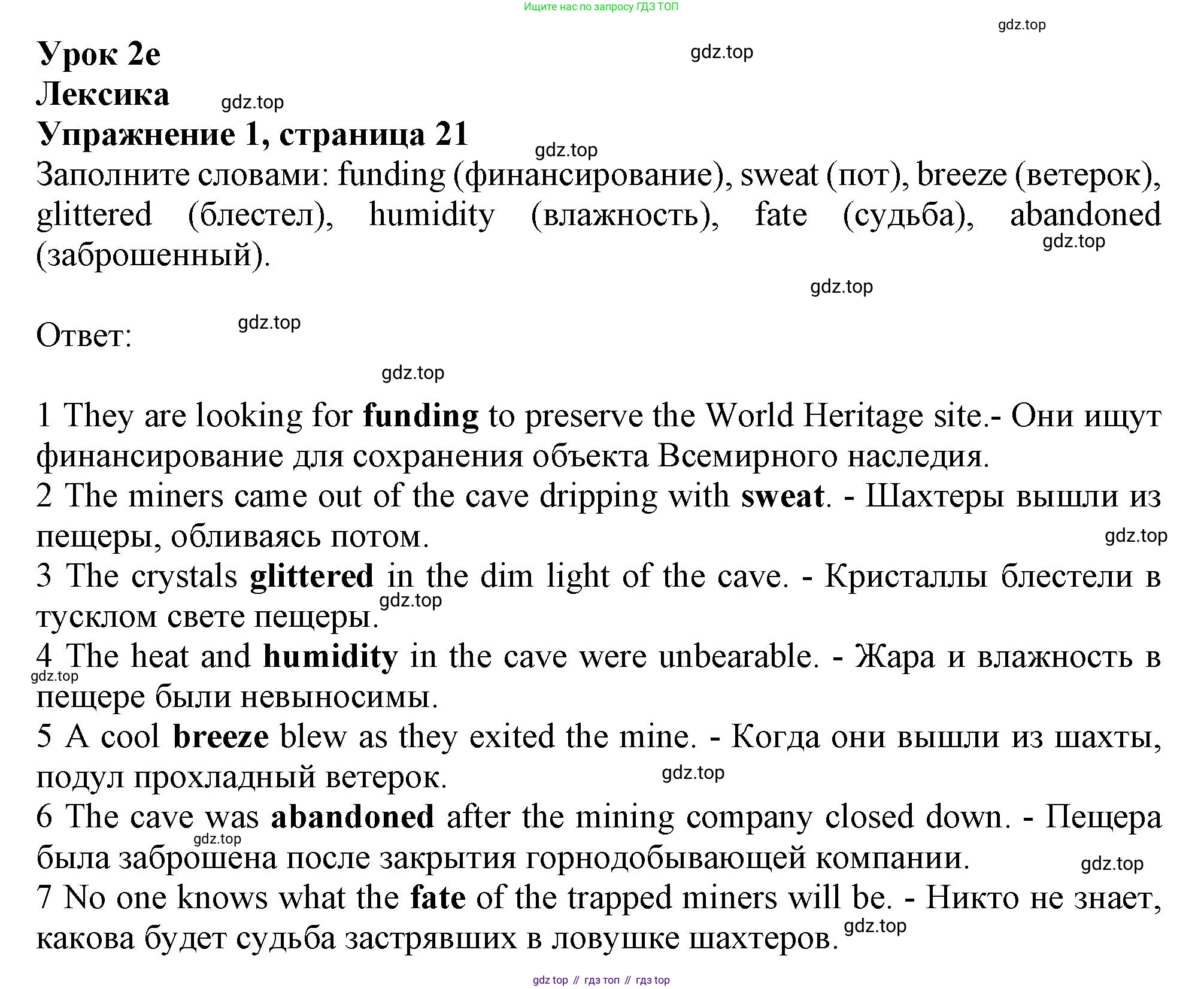 ГДЗ Английский язык (english), 9 класс Рабочая тетрадь (workbook), авторы: Баранова Ксения Михайловна (Baranova Ksenia), Дули Дженни (Dooley Jenny), Копылова Виктория Викторовна (Kopylova Victoria), Мильруд Радислав Петрович (Millrood Radislav), Эванс Вирджиния (Evans Virginia), издательство Просвещение, Москва, 2024, белого цвета, страница 21, номер 1, Решение 1 (2024-2027)