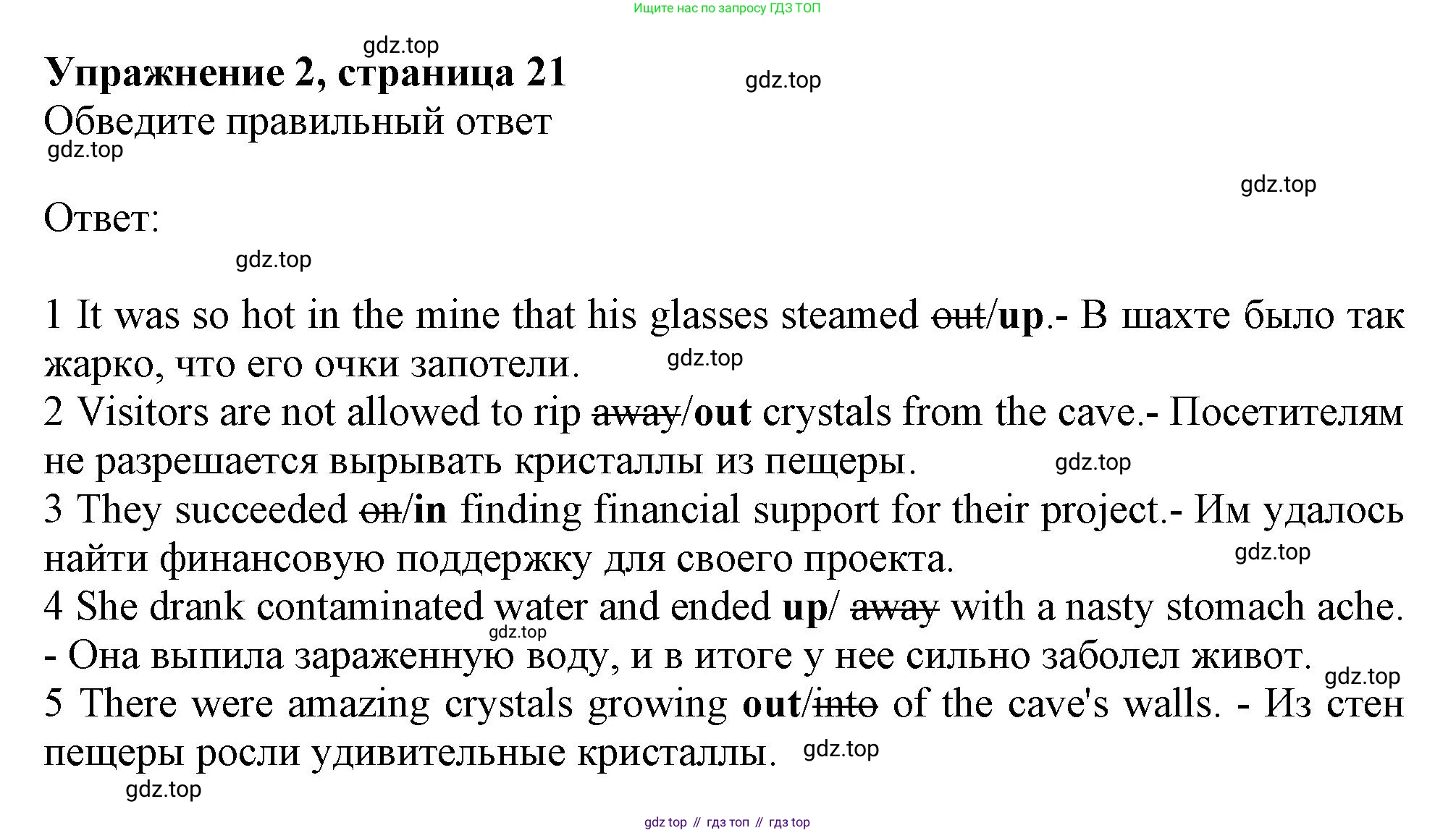 ГДЗ Английский язык (english), 9 класс Рабочая тетрадь (workbook), авторы: Баранова Ксения Михайловна (Baranova Ksenia), Дули Дженни (Dooley Jenny), Копылова Виктория Викторовна (Kopylova Victoria), Мильруд Радислав Петрович (Millrood Radislav), Эванс Вирджиния (Evans Virginia), издательство Просвещение, Москва, 2024, белого цвета, страница 21, номер 2, Решение 1 (2024-2027)