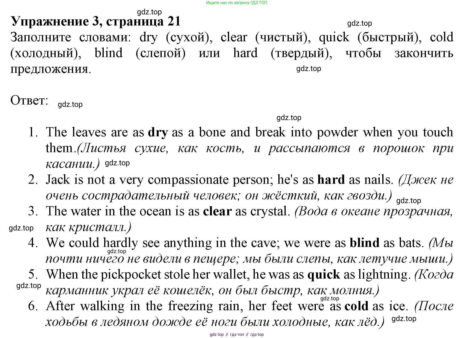 ГДЗ Английский язык (english), 9 класс Рабочая тетрадь (workbook), авторы: Баранова Ксения Михайловна (Baranova Ksenia), Дули Дженни (Dooley Jenny), Копылова Виктория Викторовна (Kopylova Victoria), Мильруд Радислав Петрович (Millrood Radislav), Эванс Вирджиния (Evans Virginia), издательство Просвещение, Москва, 2024, белого цвета, страница 21, номер 3, Решение 1 (2024-2027)