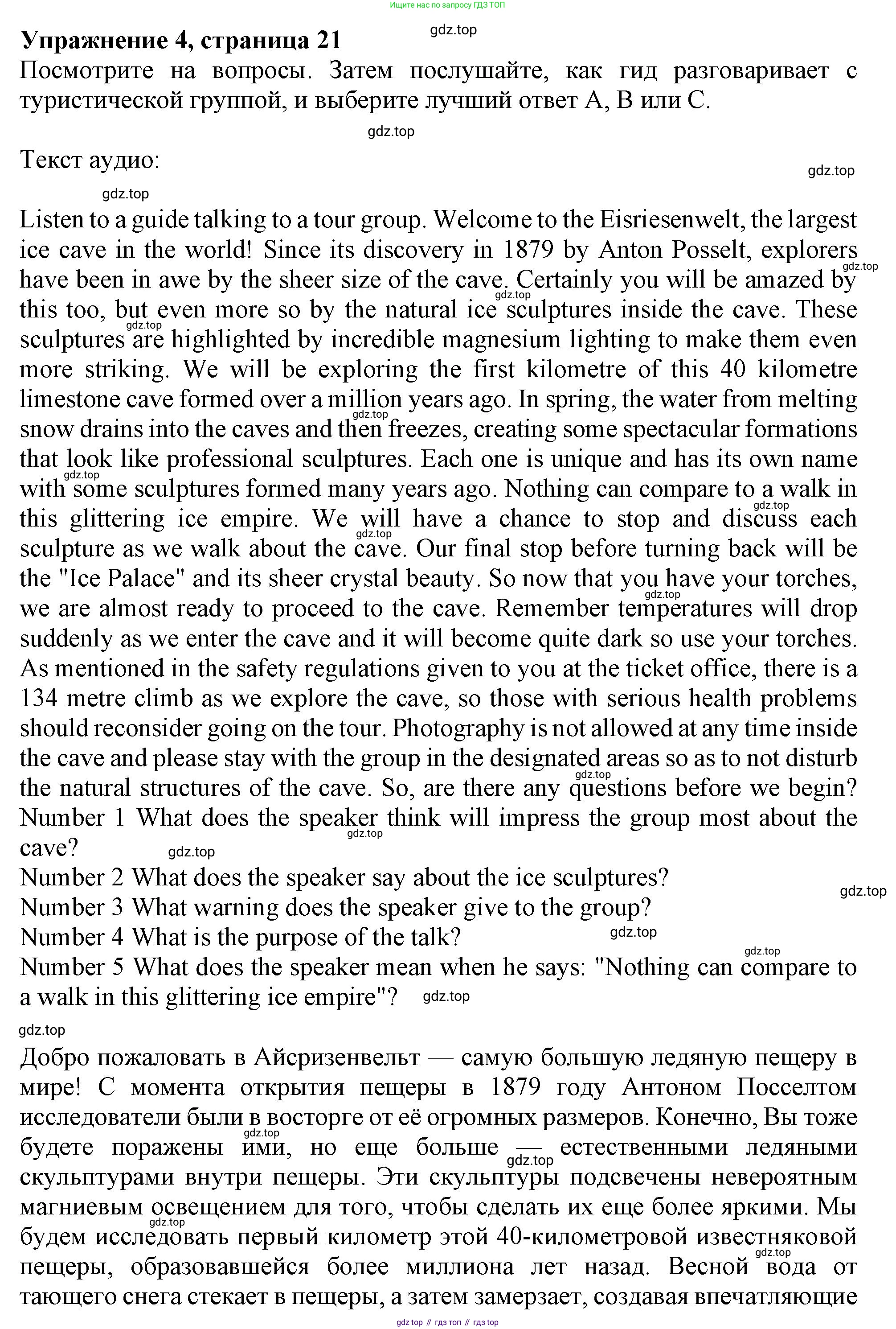 ГДЗ Английский язык (english), 9 класс Рабочая тетрадь (workbook), авторы: Баранова Ксения Михайловна (Baranova Ksenia), Дули Дженни (Dooley Jenny), Копылова Виктория Викторовна (Kopylova Victoria), Мильруд Радислав Петрович (Millrood Radislav), Эванс Вирджиния (Evans Virginia), издательство Просвещение, Москва, 2024, белого цвета, страница 21, номер 4, Решение 1 (2024-2027)