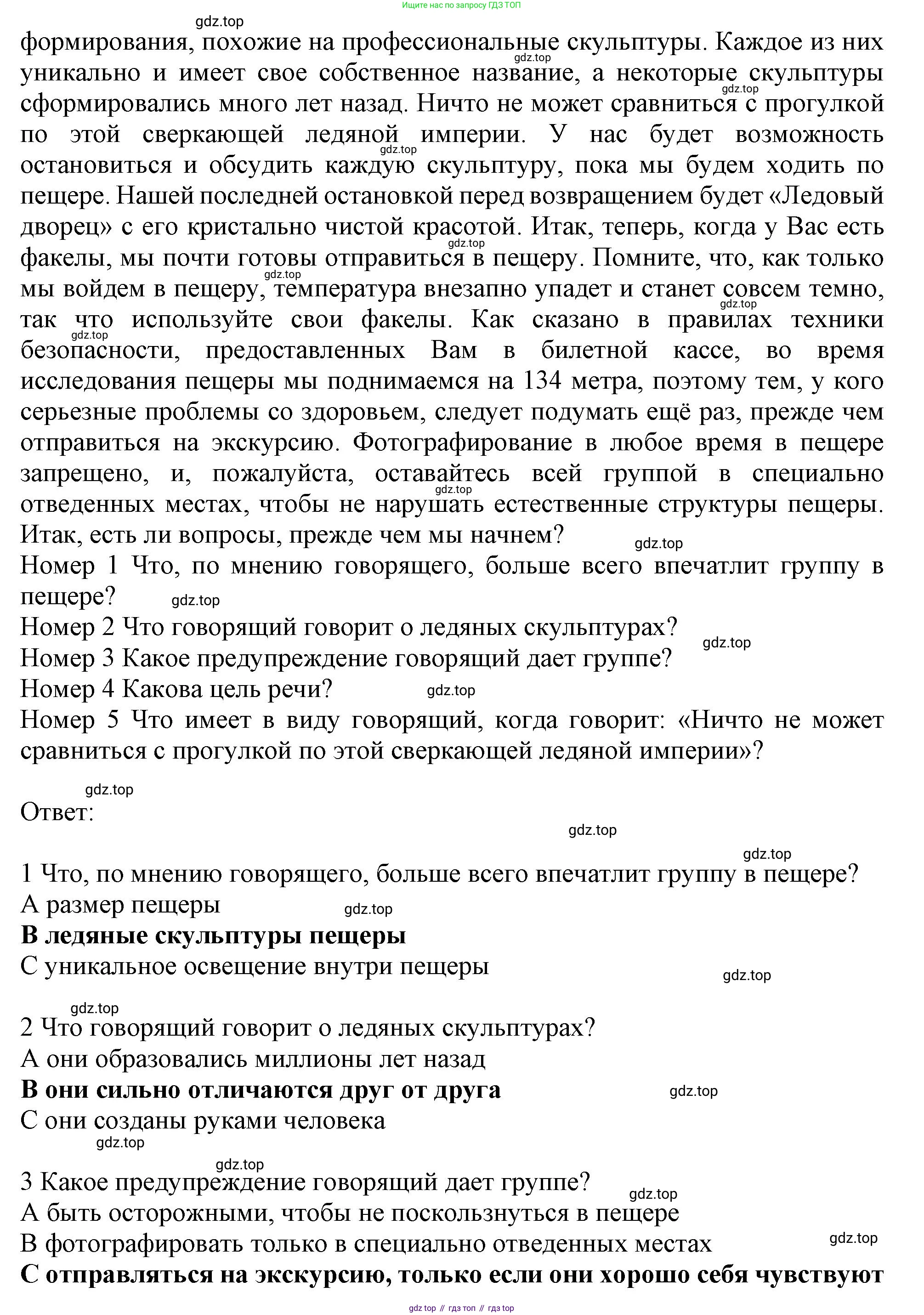 ГДЗ Английский язык (english), 9 класс Рабочая тетрадь (workbook), авторы: Баранова Ксения Михайловна (Baranova Ksenia), Дули Дженни (Dooley Jenny), Копылова Виктория Викторовна (Kopylova Victoria), Мильруд Радислав Петрович (Millrood Radislav), Эванс Вирджиния (Evans Virginia), издательство Просвещение, Москва, 2024, белого цвета, страница 21, номер 4, Решение 1 (2024-2027) (продолжение 2)