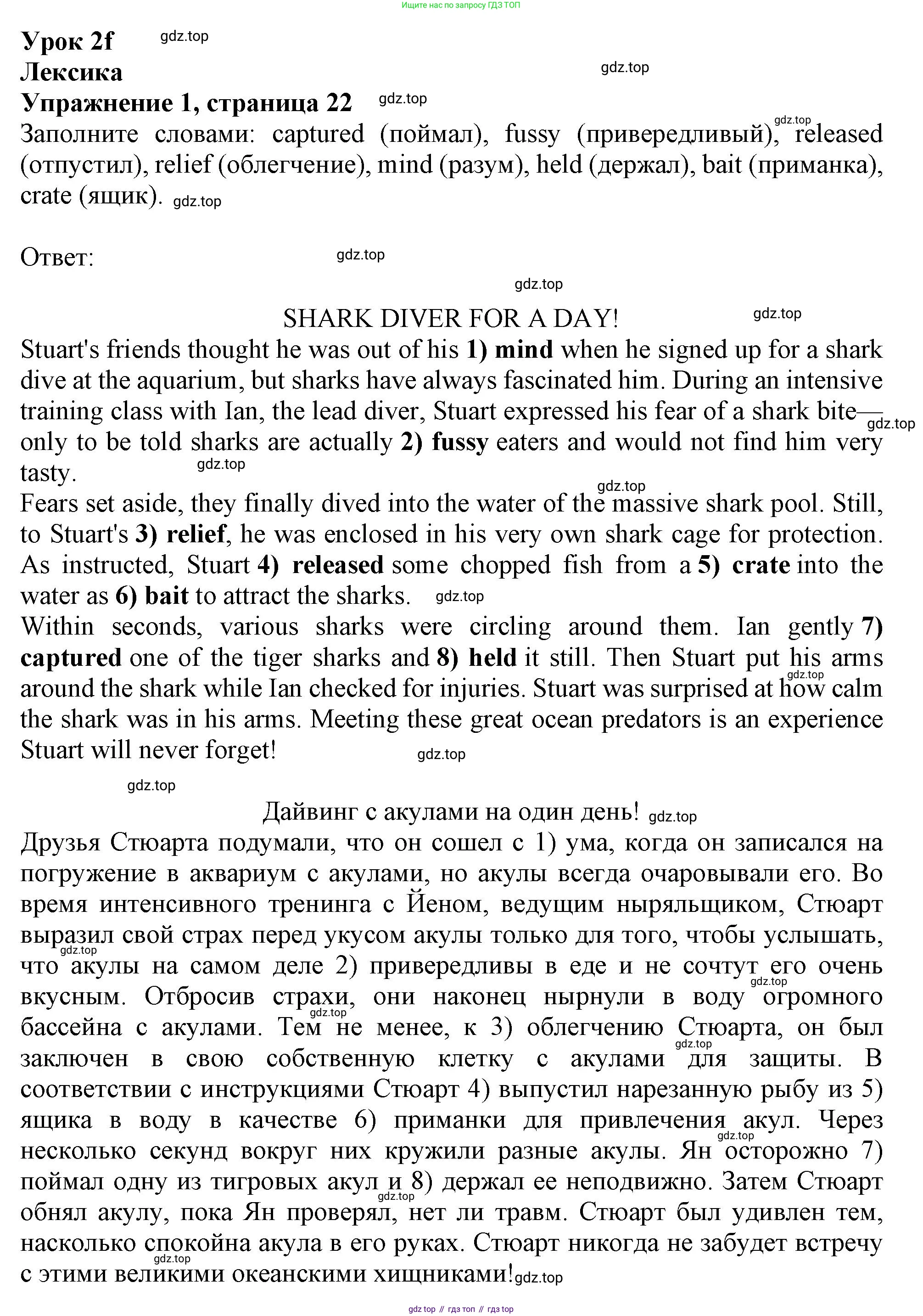 ГДЗ Английский язык (english), 9 класс Рабочая тетрадь (workbook), авторы: Баранова Ксения Михайловна (Baranova Ksenia), Дули Дженни (Dooley Jenny), Копылова Виктория Викторовна (Kopylova Victoria), Мильруд Радислав Петрович (Millrood Radislav), Эванс Вирджиния (Evans Virginia), издательство Просвещение, Москва, 2024, белого цвета, страница 22, номер 1, Решение 1 (2024-2027)