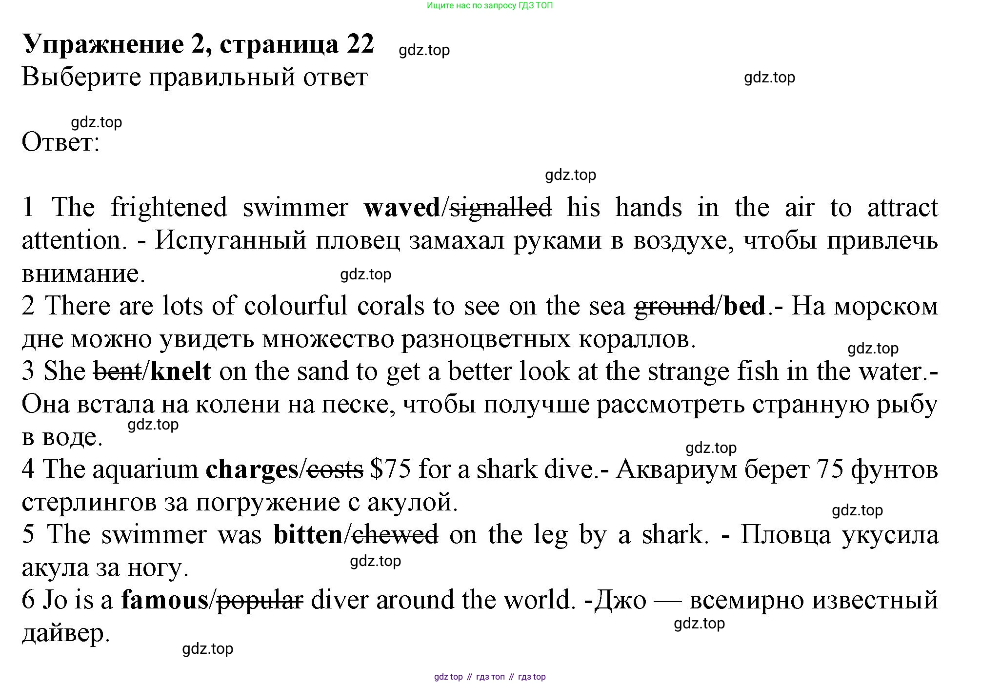 ГДЗ Английский язык (english), 9 класс Рабочая тетрадь (workbook), авторы: Баранова Ксения Михайловна (Baranova Ksenia), Дули Дженни (Dooley Jenny), Копылова Виктория Викторовна (Kopylova Victoria), Мильруд Радислав Петрович (Millrood Radislav), Эванс Вирджиния (Evans Virginia), издательство Просвещение, Москва, 2024, белого цвета, страница 22, номер 2, Решение 1 (2024-2027)