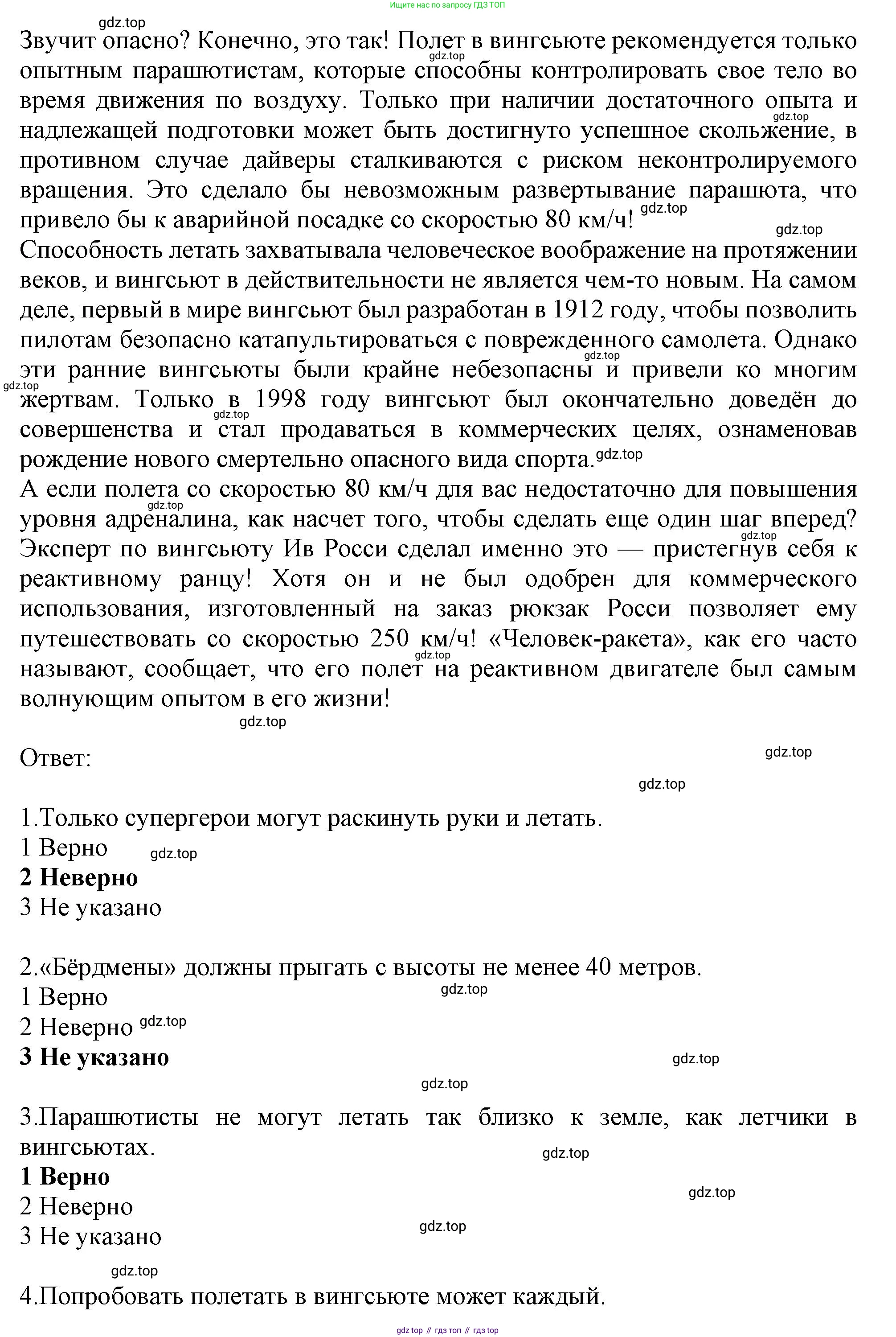 ГДЗ Английский язык (english), 9 класс Рабочая тетрадь (workbook), авторы: Баранова Ксения Михайловна (Baranova Ksenia), Дули Дженни (Dooley Jenny), Копылова Виктория Викторовна (Kopylova Victoria), Мильруд Радислав Петрович (Millrood Radislav), Эванс Вирджиния (Evans Virginia), издательство Просвещение, Москва, 2024, белого цвета, страница 23, номер 2, Решение 1 (2024-2027) (продолжение 2)