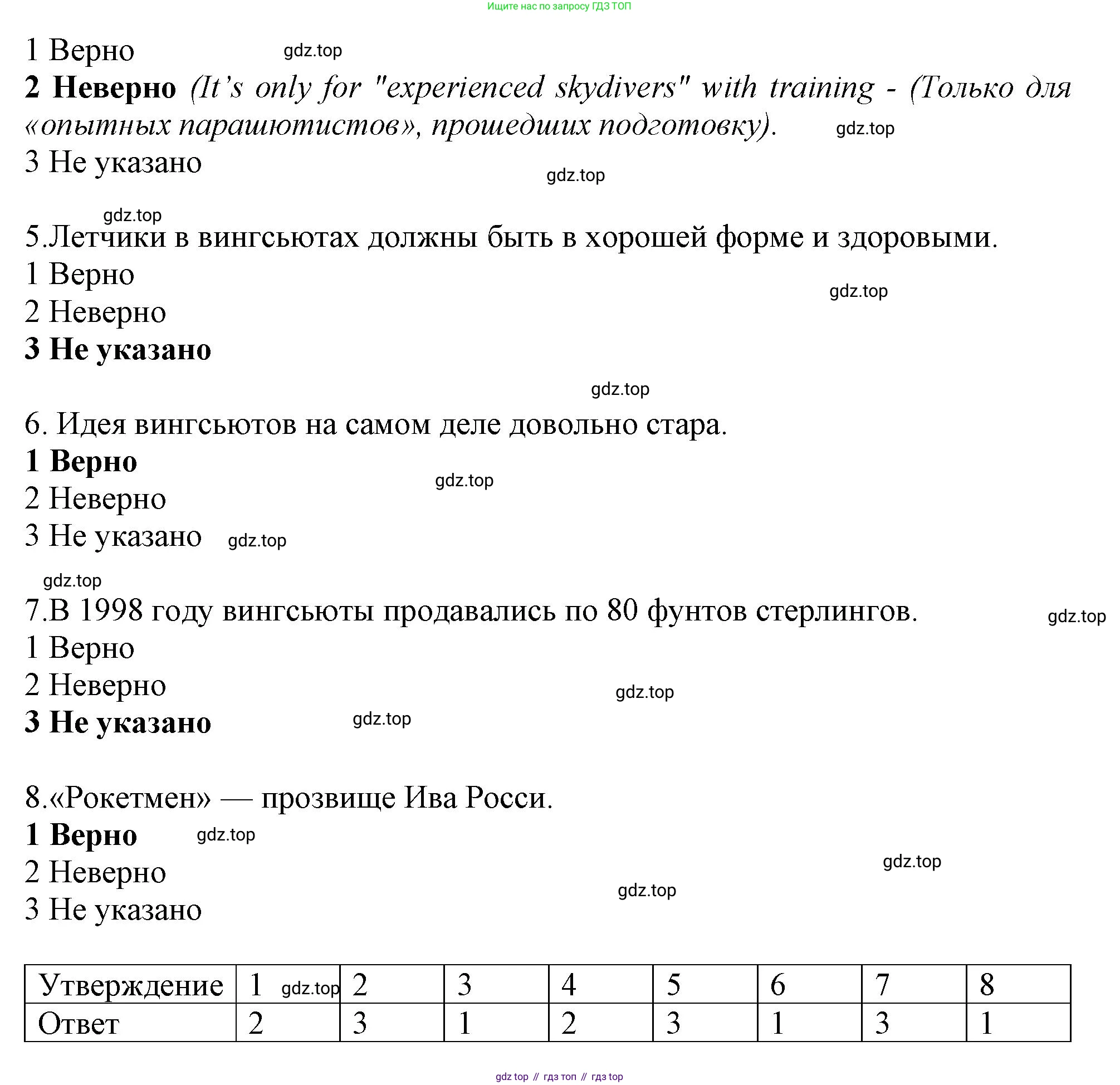 ГДЗ Английский язык (english), 9 класс Рабочая тетрадь (workbook), авторы: Баранова Ксения Михайловна (Baranova Ksenia), Дули Дженни (Dooley Jenny), Копылова Виктория Викторовна (Kopylova Victoria), Мильруд Радислав Петрович (Millrood Radislav), Эванс Вирджиния (Evans Virginia), издательство Просвещение, Москва, 2024, белого цвета, страница 23, номер 2, Решение 1 (2024-2027) (продолжение 3)