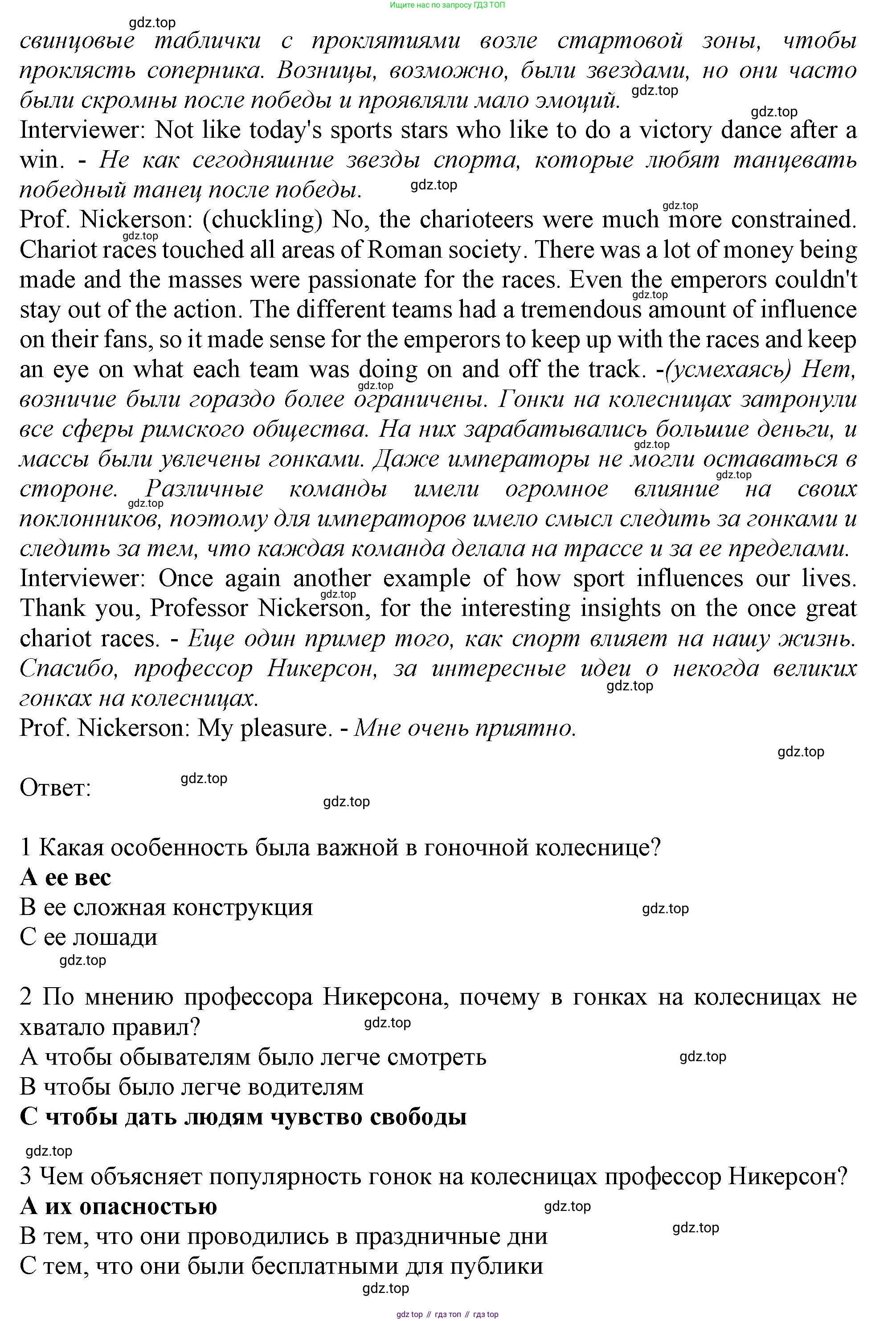 ГДЗ Английский язык (english), 9 класс Рабочая тетрадь (workbook), авторы: Баранова Ксения Михайловна (Baranova Ksenia), Дули Дженни (Dooley Jenny), Копылова Виктория Викторовна (Kopylova Victoria), Мильруд Радислав Петрович (Millrood Radislav), Эванс Вирджиния (Evans Virginia), издательство Просвещение, Москва, 2024, белого цвета, страница 24, номер 3, Решение 1 (2024-2027) (продолжение 3)