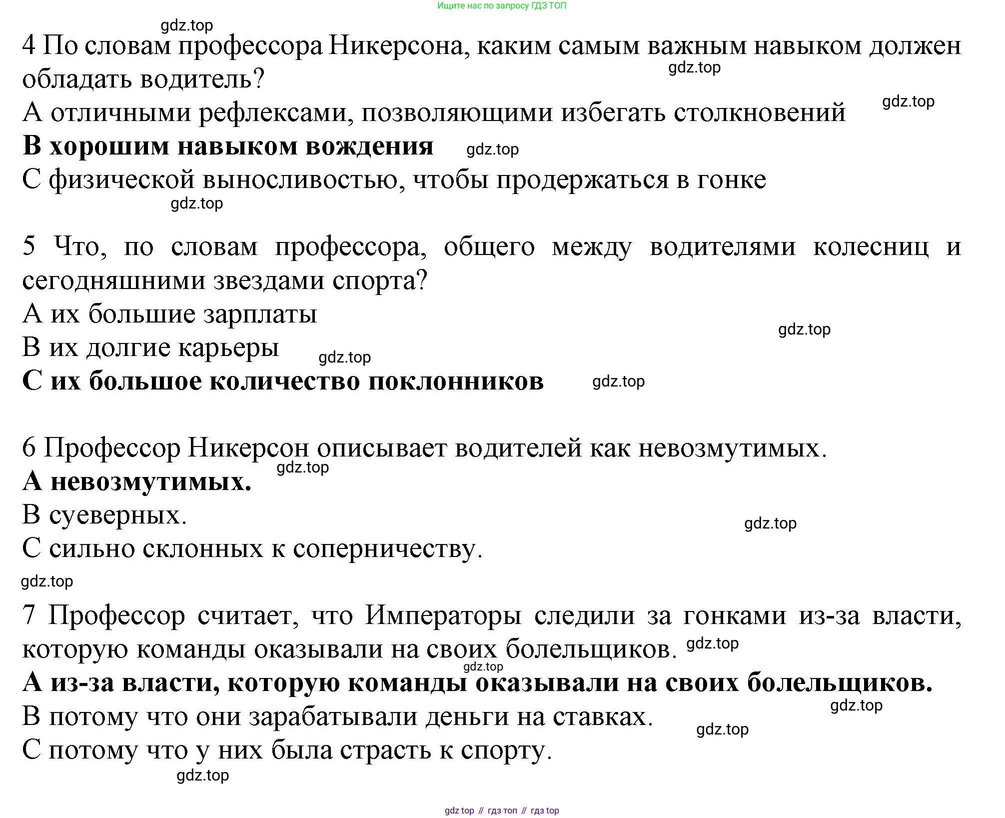 ГДЗ Английский язык (english), 9 класс Рабочая тетрадь (workbook), авторы: Баранова Ксения Михайловна (Baranova Ksenia), Дули Дженни (Dooley Jenny), Копылова Виктория Викторовна (Kopylova Victoria), Мильруд Радислав Петрович (Millrood Radislav), Эванс Вирджиния (Evans Virginia), издательство Просвещение, Москва, 2024, белого цвета, страница 24, номер 3, Решение 1 (2024-2027) (продолжение 4)