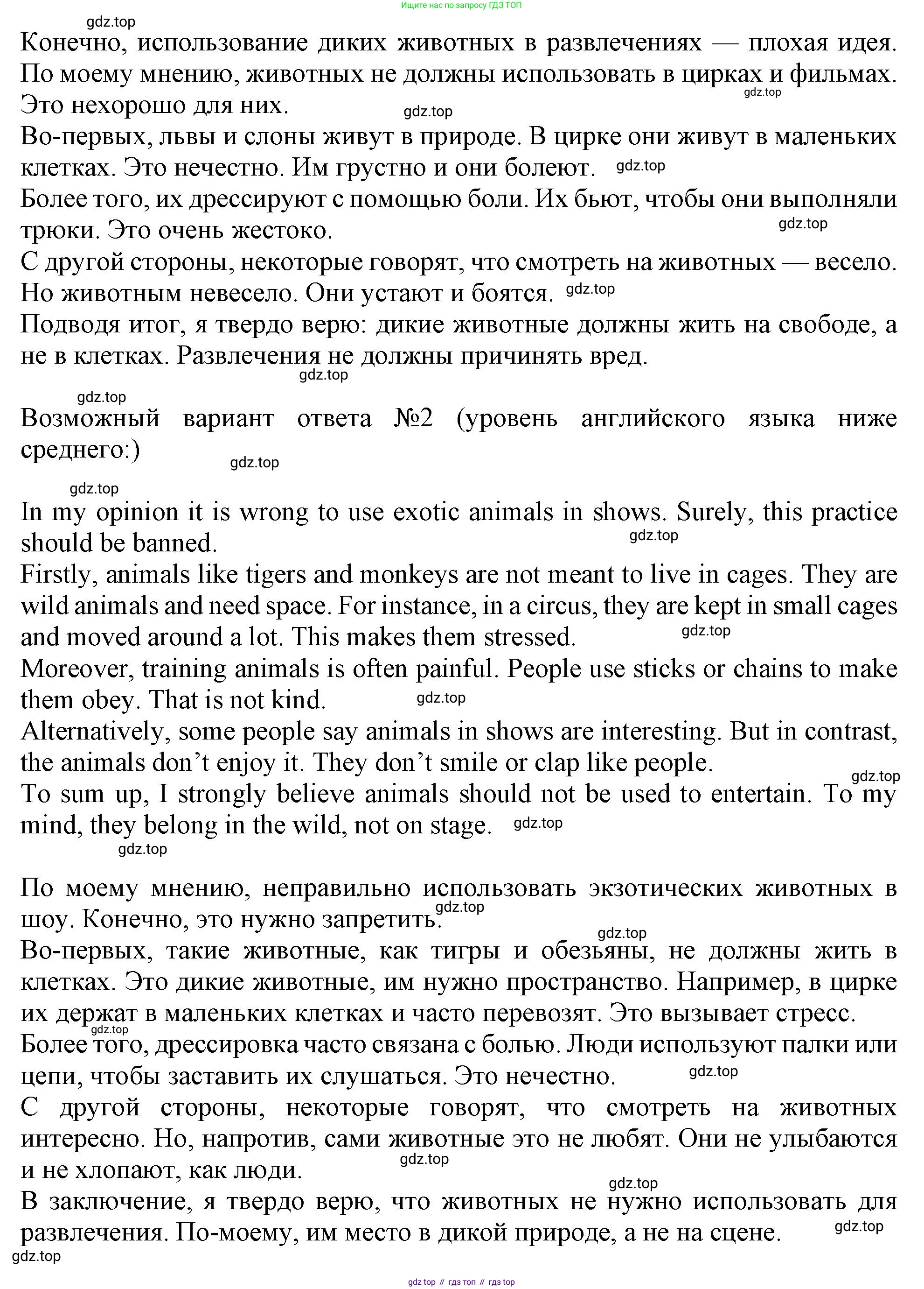 ГДЗ Английский язык (english), 9 класс Рабочая тетрадь (workbook), авторы: Баранова Ксения Михайловна (Baranova Ksenia), Дули Дженни (Dooley Jenny), Копылова Виктория Викторовна (Kopylova Victoria), Мильруд Радислав Петрович (Millrood Radislav), Эванс Вирджиния (Evans Virginia), издательство Просвещение, Москва, 2024, белого цвета, страница 26, номер 10, Решение 1 (2024-2027) (продолжение 2)
