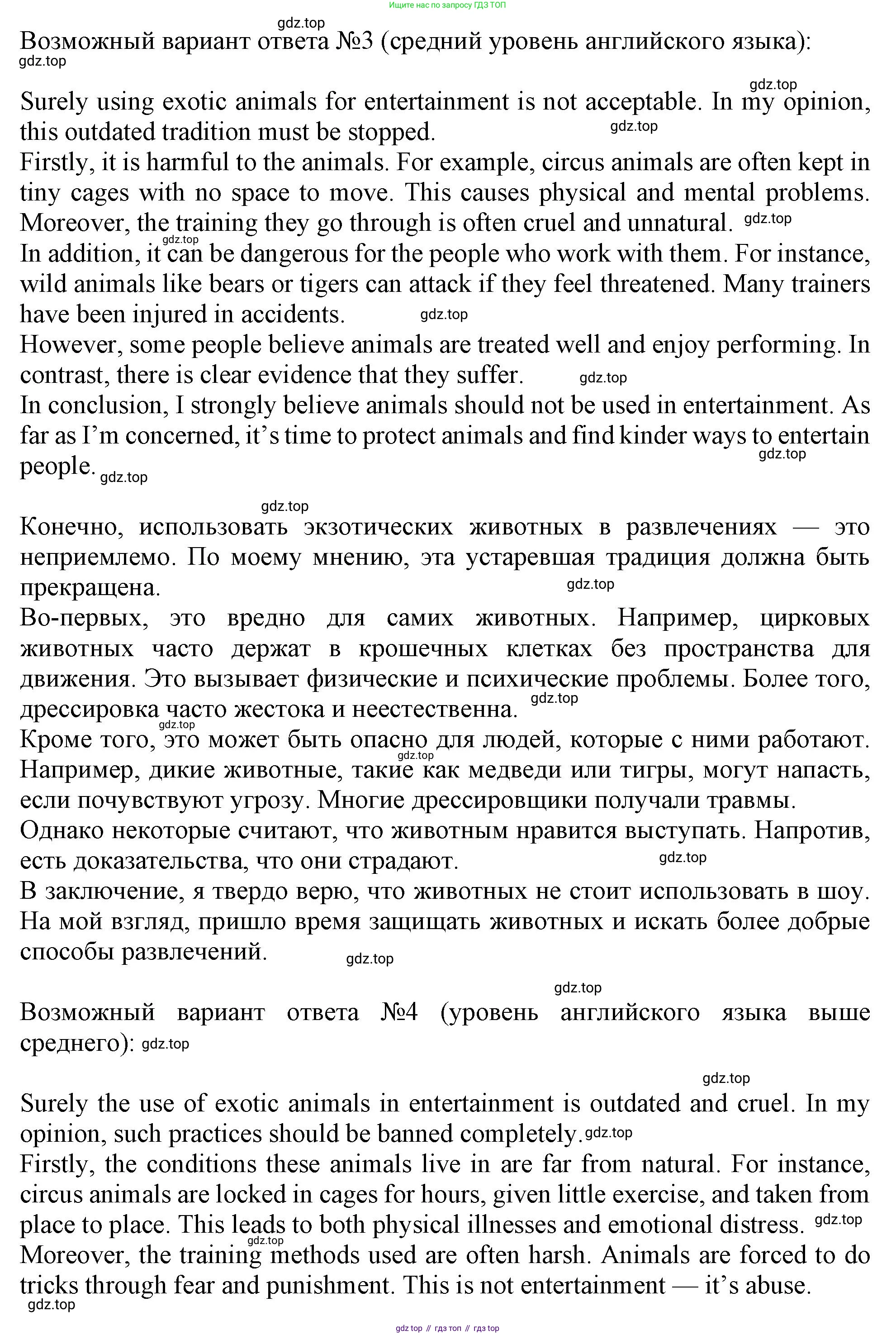 ГДЗ Английский язык (english), 9 класс Рабочая тетрадь (workbook), авторы: Баранова Ксения Михайловна (Baranova Ksenia), Дули Дженни (Dooley Jenny), Копылова Виктория Викторовна (Kopylova Victoria), Мильруд Радислав Петрович (Millrood Radislav), Эванс Вирджиния (Evans Virginia), издательство Просвещение, Москва, 2024, белого цвета, страница 26, номер 10, Решение 1 (2024-2027) (продолжение 3)