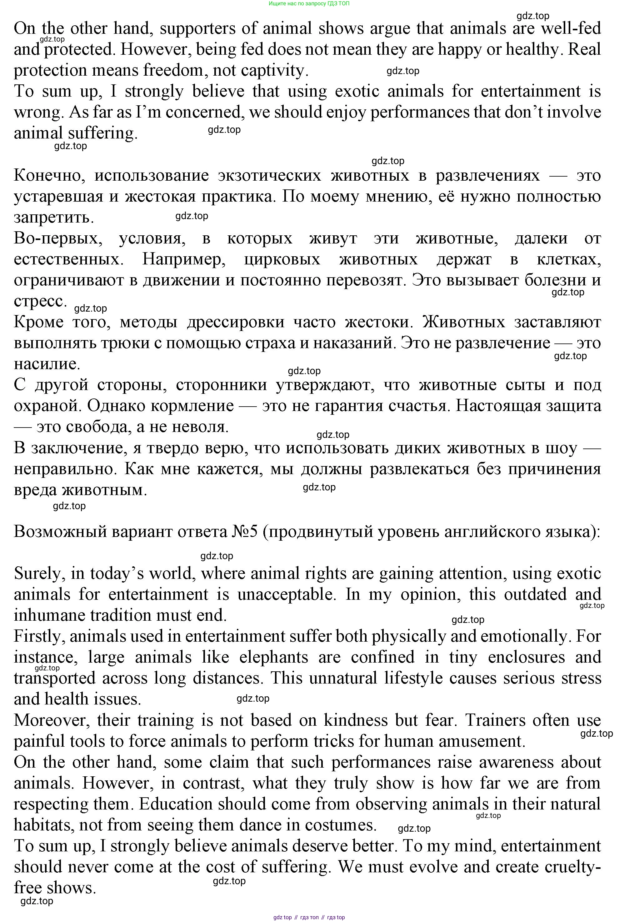 ГДЗ Английский язык (english), 9 класс Рабочая тетрадь (workbook), авторы: Баранова Ксения Михайловна (Baranova Ksenia), Дули Дженни (Dooley Jenny), Копылова Виктория Викторовна (Kopylova Victoria), Мильруд Радислав Петрович (Millrood Radislav), Эванс Вирджиния (Evans Virginia), издательство Просвещение, Москва, 2024, белого цвета, страница 26, номер 10, Решение 1 (2024-2027) (продолжение 4)