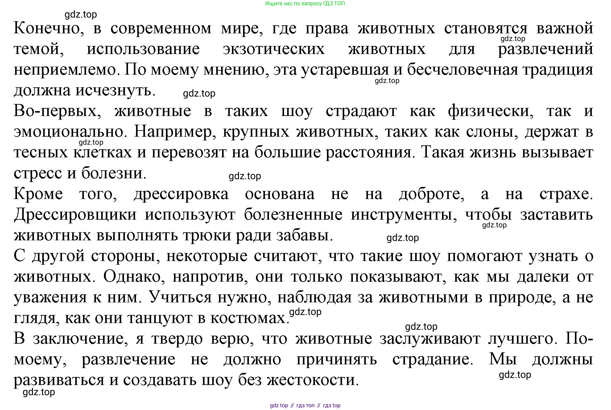 ГДЗ Английский язык (english), 9 класс Рабочая тетрадь (workbook), авторы: Баранова Ксения Михайловна (Baranova Ksenia), Дули Дженни (Dooley Jenny), Копылова Виктория Викторовна (Kopylova Victoria), Мильруд Радислав Петрович (Millrood Radislav), Эванс Вирджиния (Evans Virginia), издательство Просвещение, Москва, 2024, белого цвета, страница 26, номер 10, Решение 1 (2024-2027) (продолжение 5)