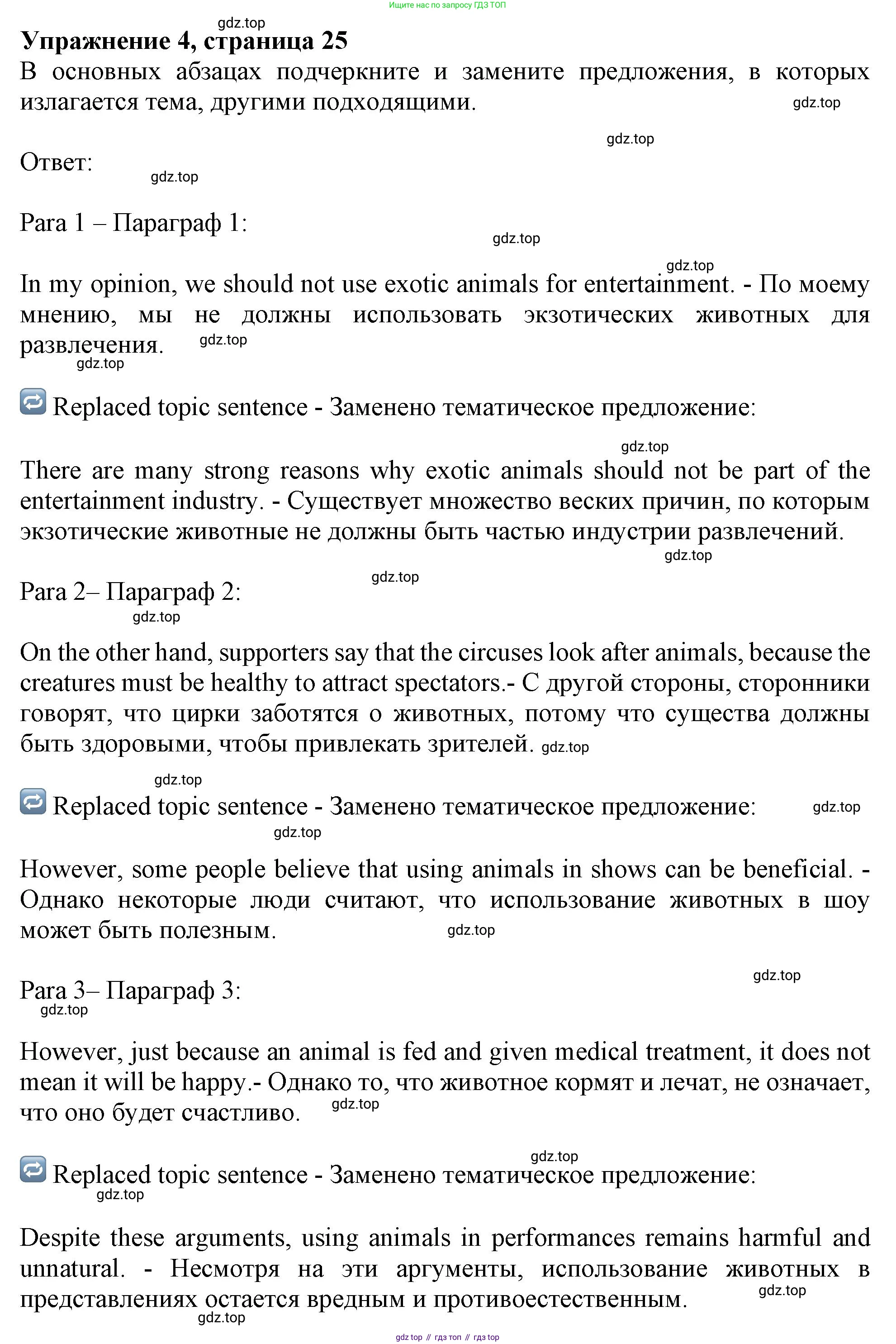 ГДЗ Английский язык (english), 9 класс Рабочая тетрадь (workbook), авторы: Баранова Ксения Михайловна (Baranova Ksenia), Дули Дженни (Dooley Jenny), Копылова Виктория Викторовна (Kopylova Victoria), Мильруд Радислав Петрович (Millrood Radislav), Эванс Вирджиния (Evans Virginia), издательство Просвещение, Москва, 2024, белого цвета, страница 25, номер 4, Решение 1 (2024-2027)