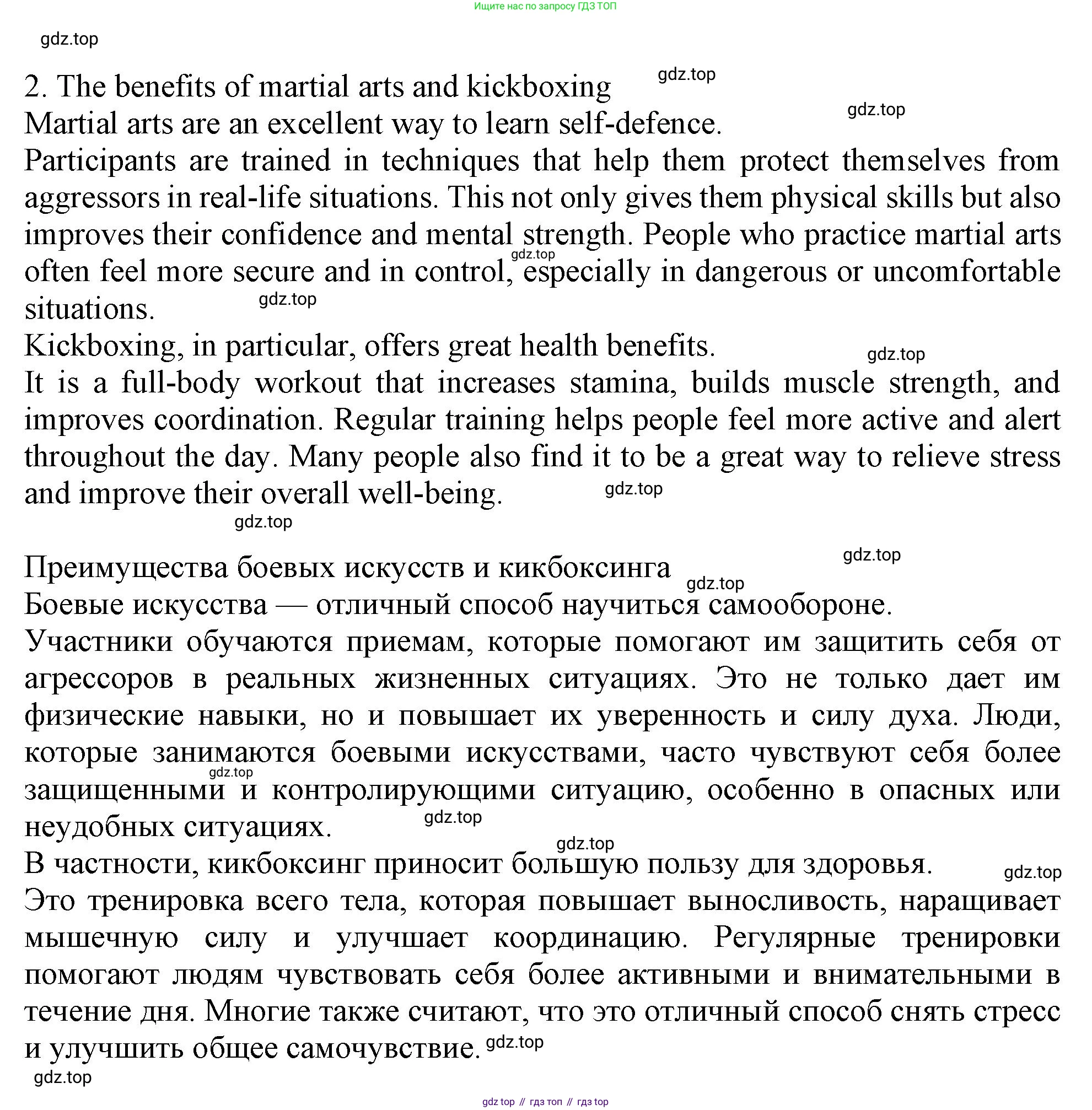 ГДЗ Английский язык (english), 9 класс Рабочая тетрадь (workbook), авторы: Баранова Ксения Михайловна (Baranova Ksenia), Дули Дженни (Dooley Jenny), Копылова Виктория Викторовна (Kopylova Victoria), Мильруд Радислав Петрович (Millrood Radislav), Эванс Вирджиния (Evans Virginia), издательство Просвещение, Москва, 2024, белого цвета, страница 25, номер 5, Решение 1 (2024-2027) (продолжение 2)