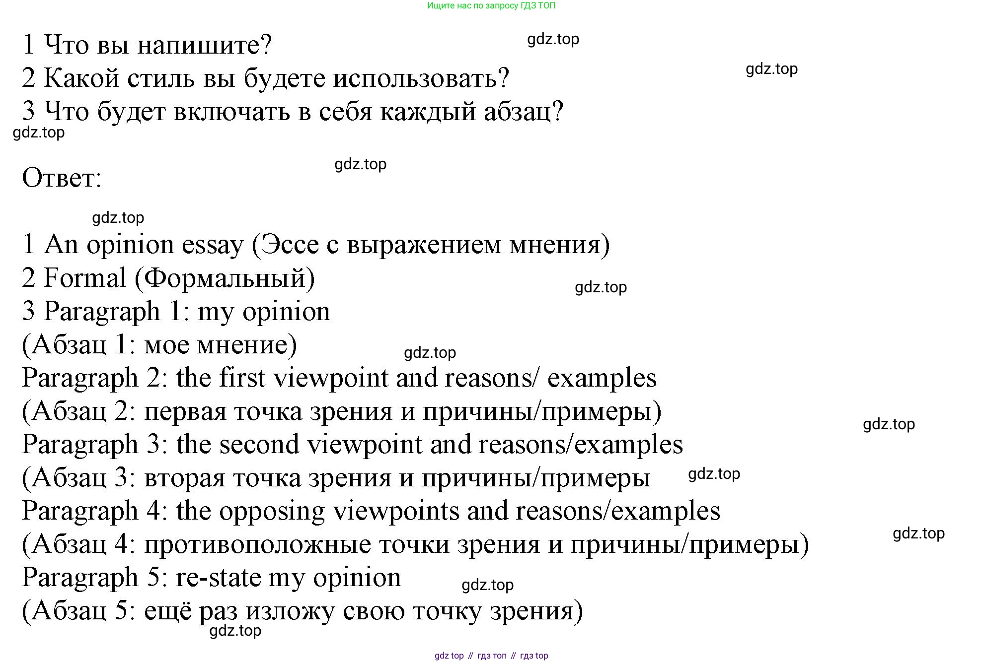 ГДЗ Английский язык (english), 9 класс Рабочая тетрадь (workbook), авторы: Баранова Ксения Михайловна (Baranova Ksenia), Дули Дженни (Dooley Jenny), Копылова Виктория Викторовна (Kopylova Victoria), Мильруд Радислав Петрович (Millrood Radislav), Эванс Вирджиния (Evans Virginia), издательство Просвещение, Москва, 2024, белого цвета, страница 26, номер 9, Решение 1 (2024-2027) (продолжение 2)