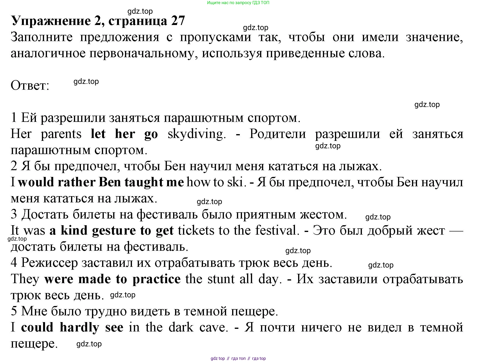 ГДЗ Английский язык (english), 9 класс Рабочая тетрадь (workbook), авторы: Баранова Ксения Михайловна (Baranova Ksenia), Дули Дженни (Dooley Jenny), Копылова Виктория Викторовна (Kopylova Victoria), Мильруд Радислав Петрович (Millrood Radislav), Эванс Вирджиния (Evans Virginia), издательство Просвещение, Москва, 2024, белого цвета, страница 27, номер 2, Решение 1 (2024-2027)