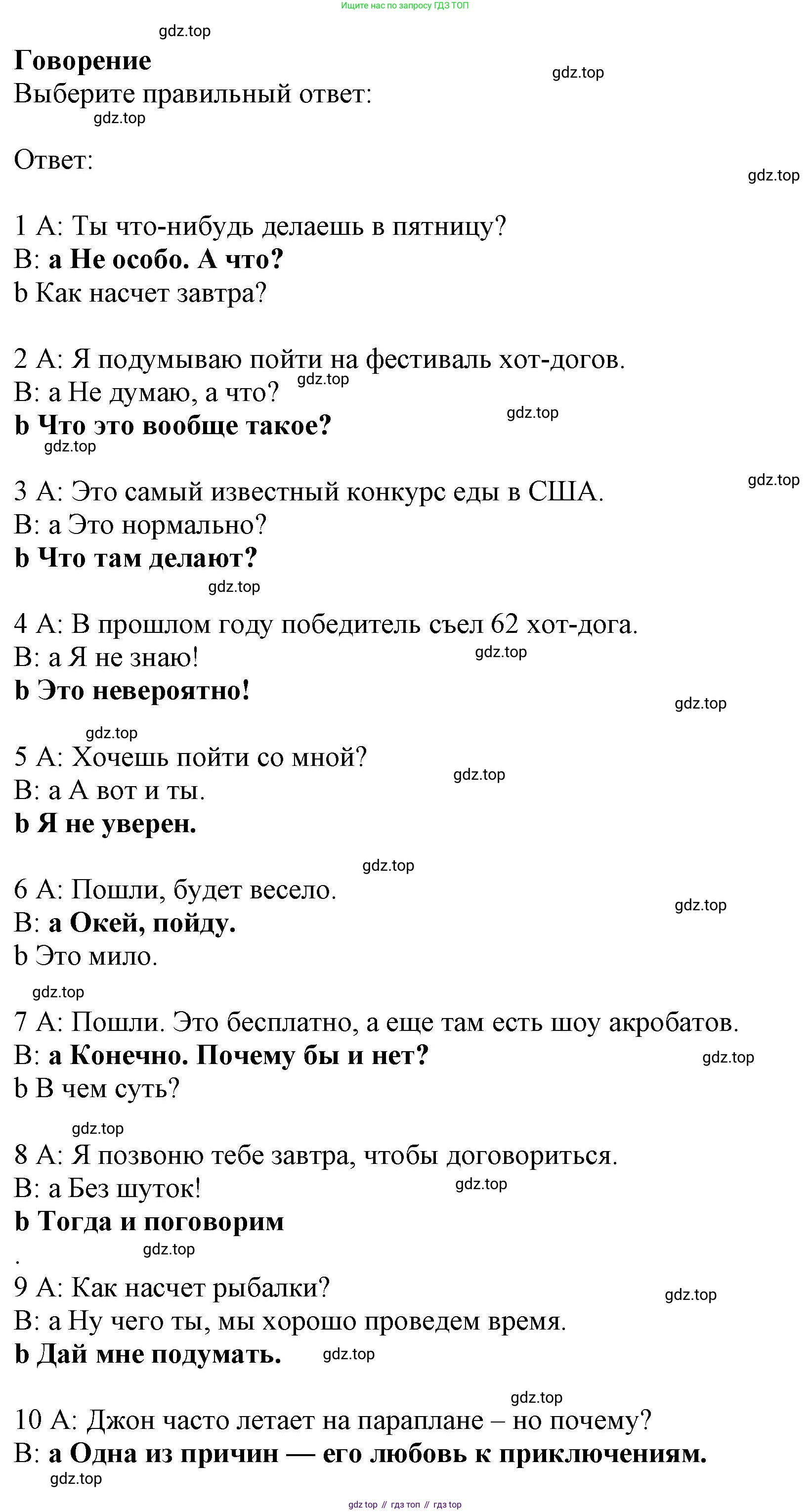 ГДЗ Английский язык (english), 9 класс Рабочая тетрадь (workbook), авторы: Баранова Ксения Михайловна (Baranova Ksenia), Дули Дженни (Dooley Jenny), Копылова Виктория Викторовна (Kopylova Victoria), Мильруд Радислав Петрович (Millrood Radislav), Эванс Вирджиния (Evans Virginia), издательство Просвещение, Москва, 2024, белого цвета, страница 27, Решение 1 (2024-2027)