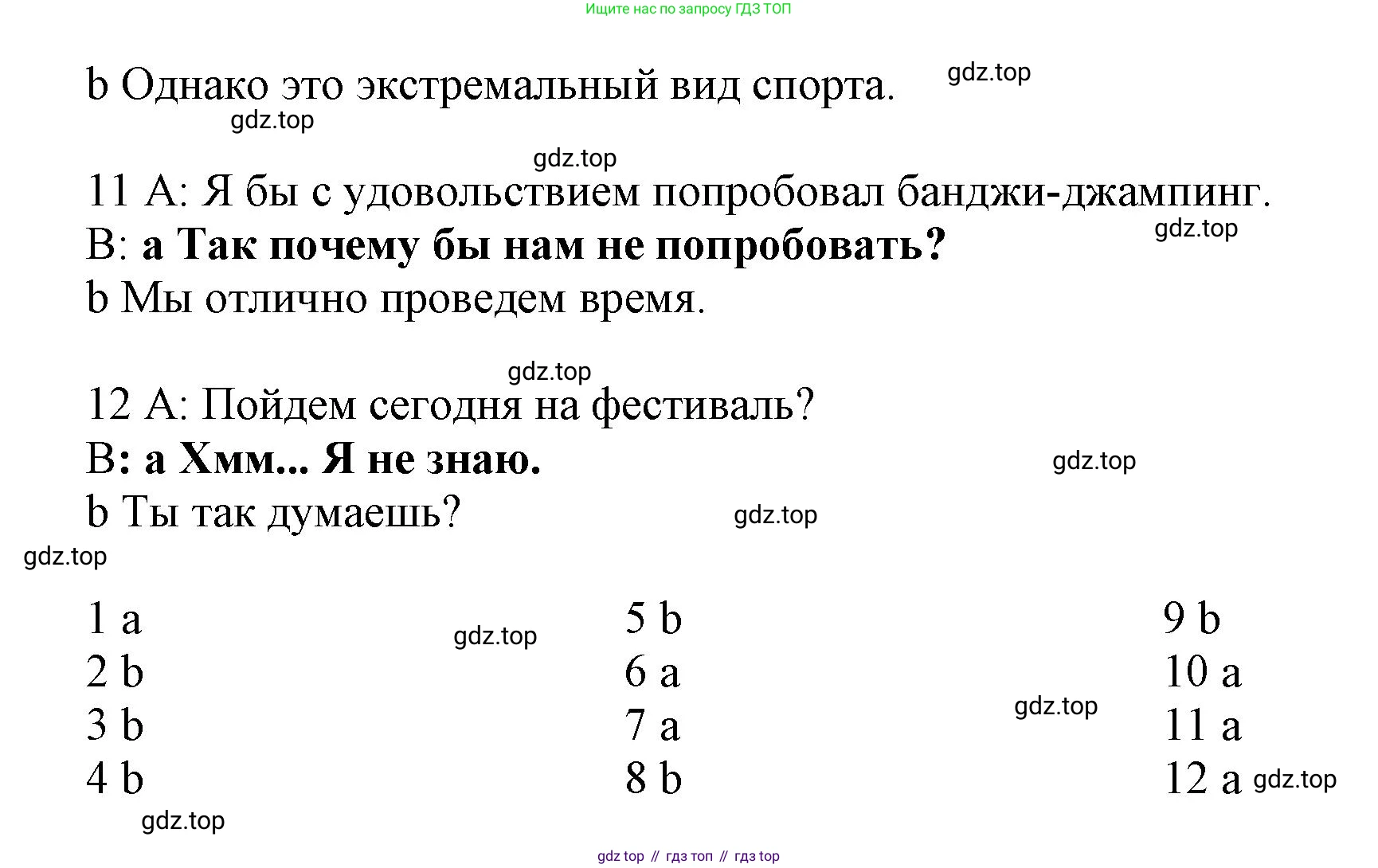 ГДЗ Английский язык (english), 9 класс Рабочая тетрадь (workbook), авторы: Баранова Ксения Михайловна (Baranova Ksenia), Дули Дженни (Dooley Jenny), Копылова Виктория Викторовна (Kopylova Victoria), Мильруд Радислав Петрович (Millrood Radislav), Эванс Вирджиния (Evans Virginia), издательство Просвещение, Москва, 2024, белого цвета, страница 27, Решение 1 (2024-2027) (продолжение 2)