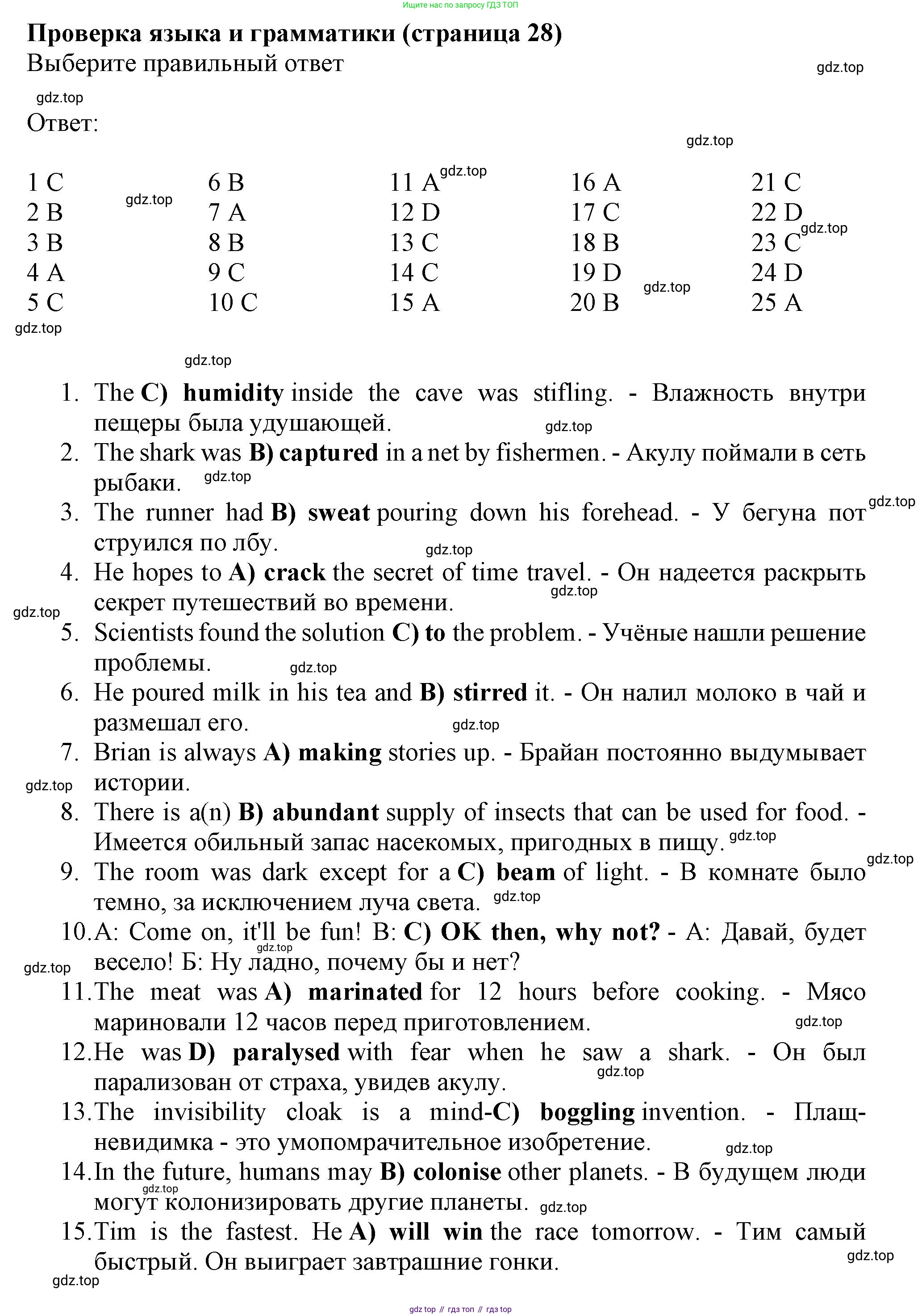 ГДЗ Английский язык (english), 9 класс Рабочая тетрадь (workbook), авторы: Баранова Ксения Михайловна (Baranova Ksenia), Дули Дженни (Dooley Jenny), Копылова Виктория Викторовна (Kopylova Victoria), Мильруд Радислав Петрович (Millrood Radislav), Эванс Вирджиния (Evans Virginia), издательство Просвещение, Москва, 2024, белого цвета, страница 28, Решение 1 (2024-2027)