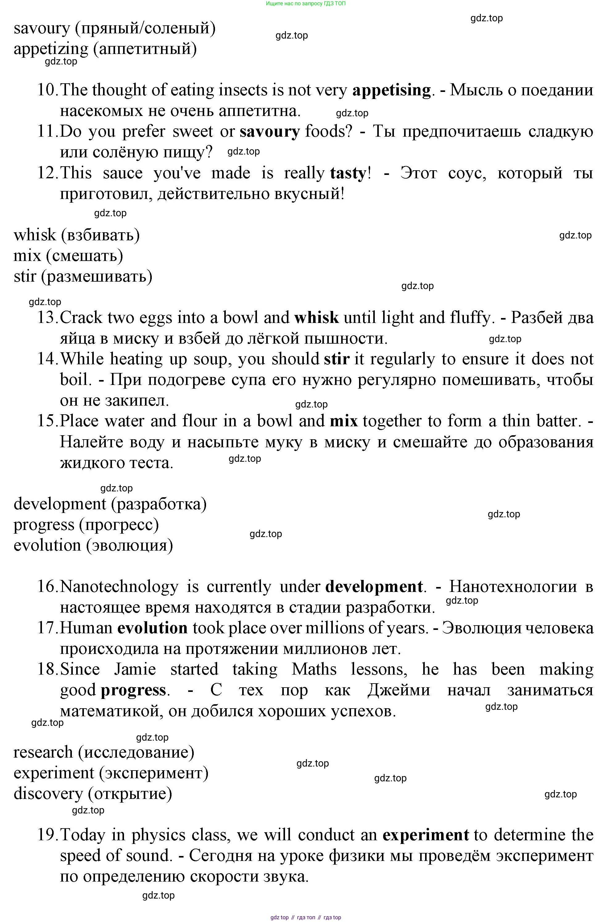 ГДЗ Английский язык (english), 9 класс Рабочая тетрадь (workbook), авторы: Баранова Ксения Михайловна (Baranova Ksenia), Дули Дженни (Dooley Jenny), Копылова Виктория Викторовна (Kopylova Victoria), Мильруд Радислав Петрович (Millrood Radislav), Эванс Вирджиния (Evans Virginia), издательство Просвещение, Москва, 2024, белого цвета, страница 30, номер 1, Решение 1 (2024-2027) (продолжение 2)