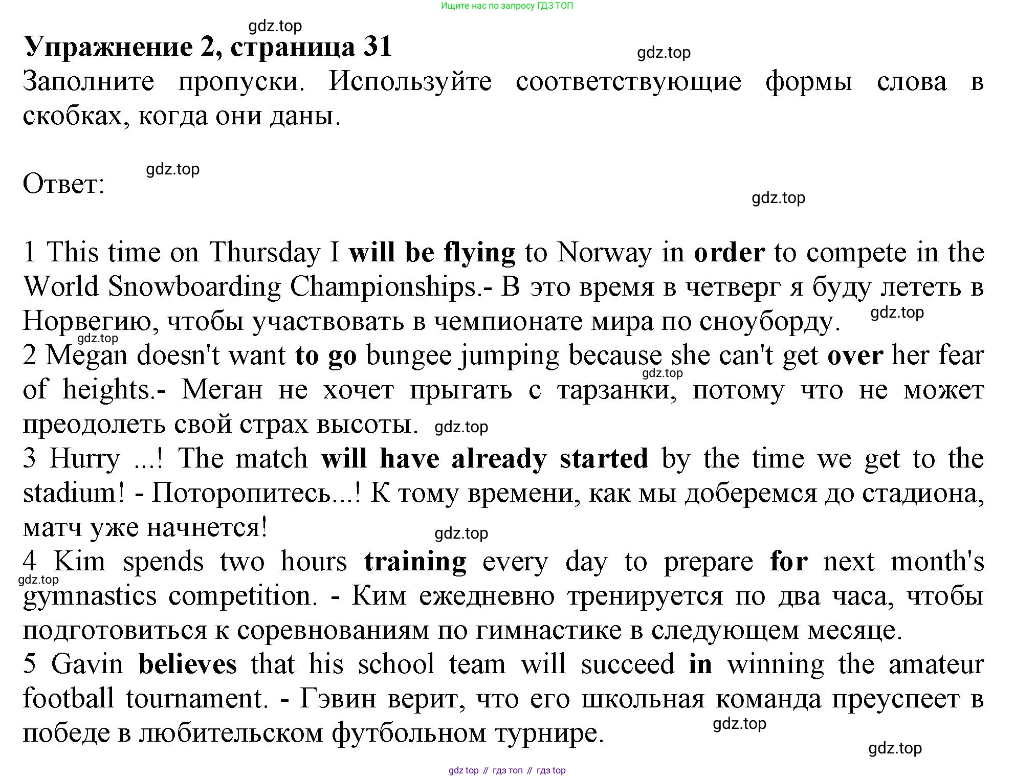 ГДЗ Английский язык (english), 9 класс Рабочая тетрадь (workbook), авторы: Баранова Ксения Михайловна (Baranova Ksenia), Дули Дженни (Dooley Jenny), Копылова Виктория Викторовна (Kopylova Victoria), Мильруд Радислав Петрович (Millrood Radislav), Эванс Вирджиния (Evans Virginia), издательство Просвещение, Москва, 2024, белого цвета, страница 31, номер 2, Решение 1 (2024-2027)