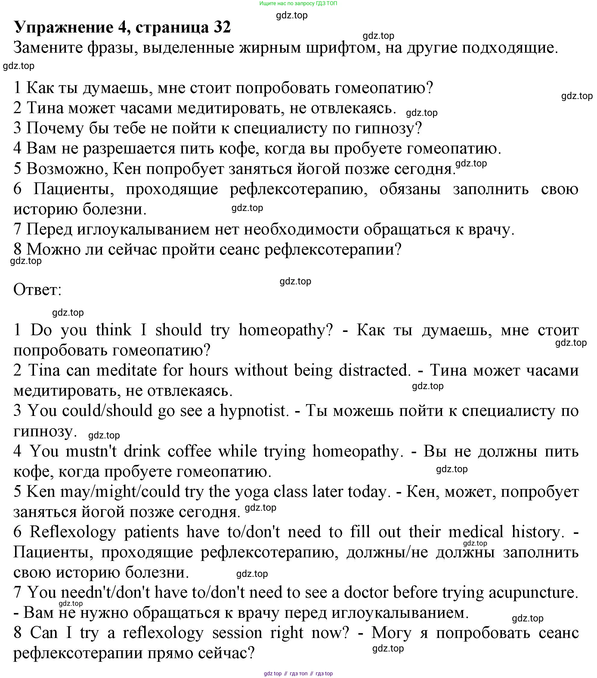 ГДЗ Английский язык (english), 9 класс Рабочая тетрадь (workbook), авторы: Баранова Ксения Михайловна (Baranova Ksenia), Дули Дженни (Dooley Jenny), Копылова Виктория Викторовна (Kopylova Victoria), Мильруд Радислав Петрович (Millrood Radislav), Эванс Вирджиния (Evans Virginia), издательство Просвещение, Москва, 2024, белого цвета, страница 32, номер 4, Решение 1 (2024-2027)