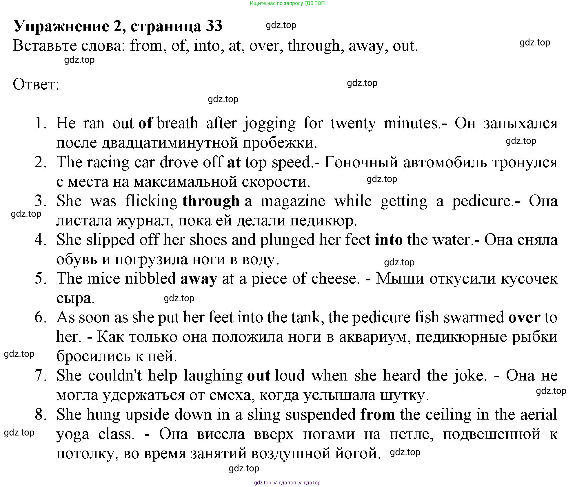 ГДЗ Английский язык (english), 9 класс Рабочая тетрадь (workbook), авторы: Баранова Ксения Михайловна (Baranova Ksenia), Дули Дженни (Dooley Jenny), Копылова Виктория Викторовна (Kopylova Victoria), Мильруд Радислав Петрович (Millrood Radislav), Эванс Вирджиния (Evans Virginia), издательство Просвещение, Москва, 2024, белого цвета, страница 33, номер 2, Решение 1 (2024-2027)
