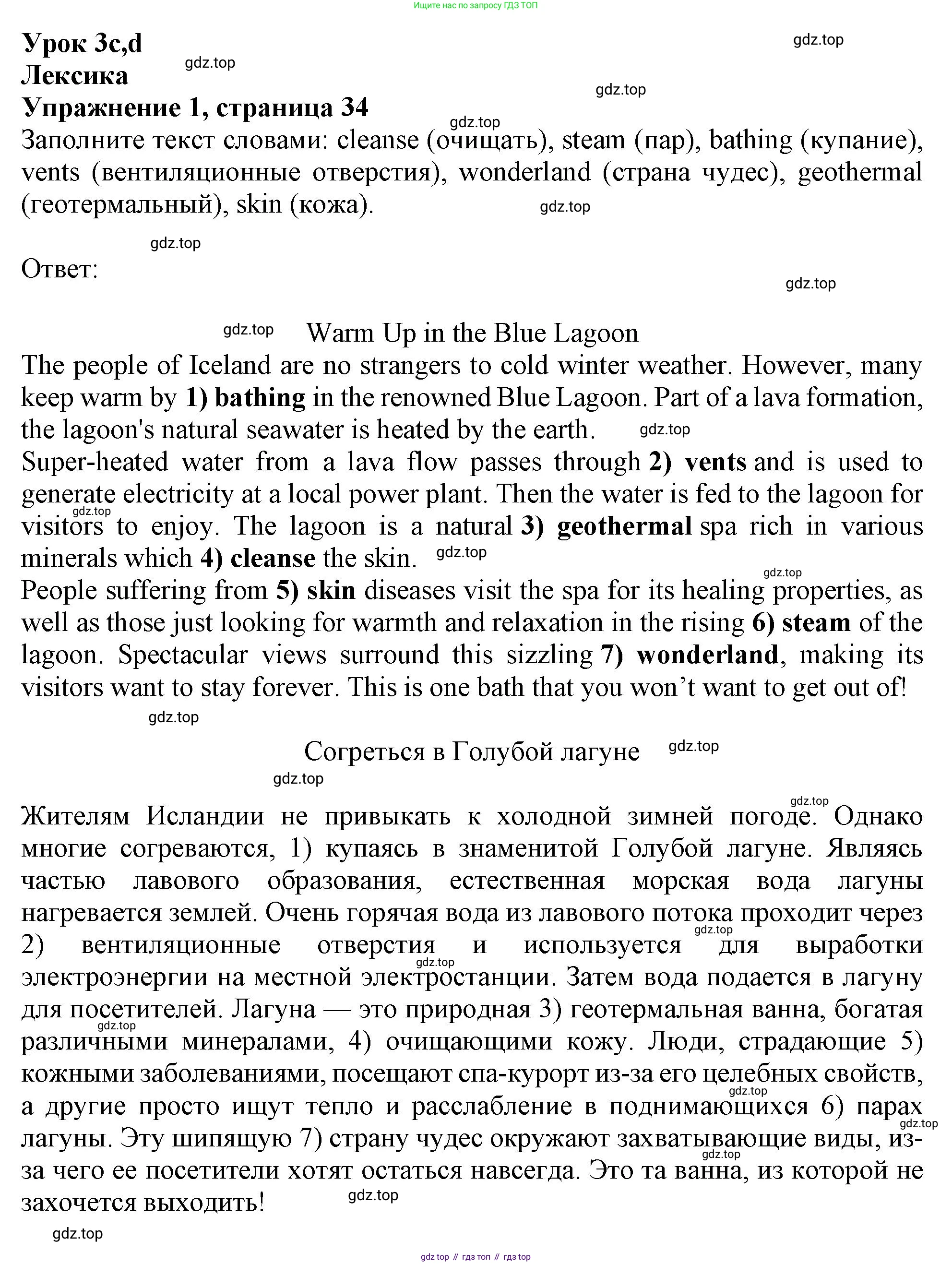 ГДЗ Английский язык (english), 9 класс Рабочая тетрадь (workbook), авторы: Баранова Ксения Михайловна (Baranova Ksenia), Дули Дженни (Dooley Jenny), Копылова Виктория Викторовна (Kopylova Victoria), Мильруд Радислав Петрович (Millrood Radislav), Эванс Вирджиния (Evans Virginia), издательство Просвещение, Москва, 2024, белого цвета, страница 34, номер 1, Решение 1 (2024-2027)