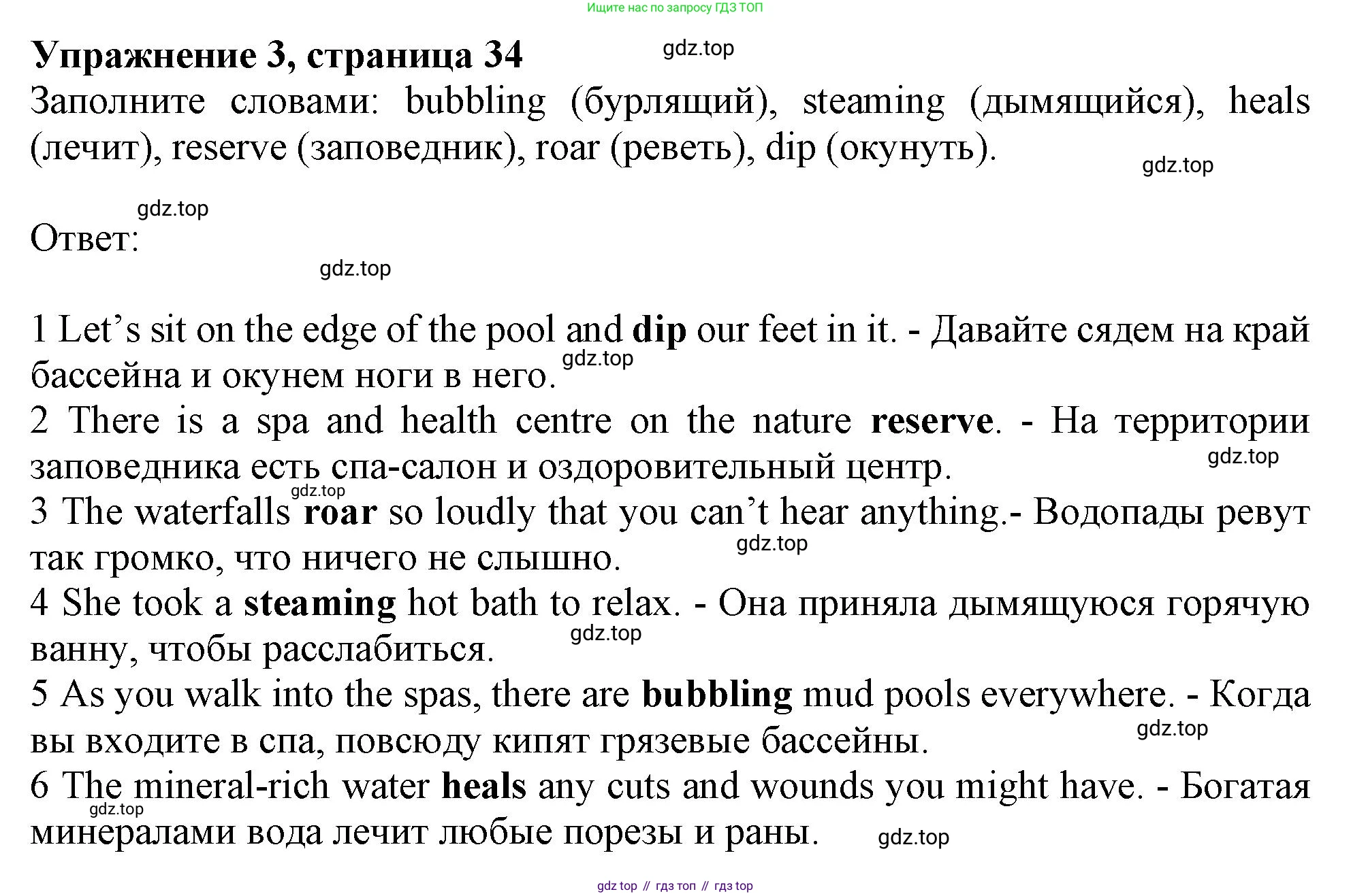 ГДЗ Английский язык (english), 9 класс Рабочая тетрадь (workbook), авторы: Баранова Ксения Михайловна (Baranova Ksenia), Дули Дженни (Dooley Jenny), Копылова Виктория Викторовна (Kopylova Victoria), Мильруд Радислав Петрович (Millrood Radislav), Эванс Вирджиния (Evans Virginia), издательство Просвещение, Москва, 2024, белого цвета, страница 34, номер 3, Решение 1 (2024-2027)