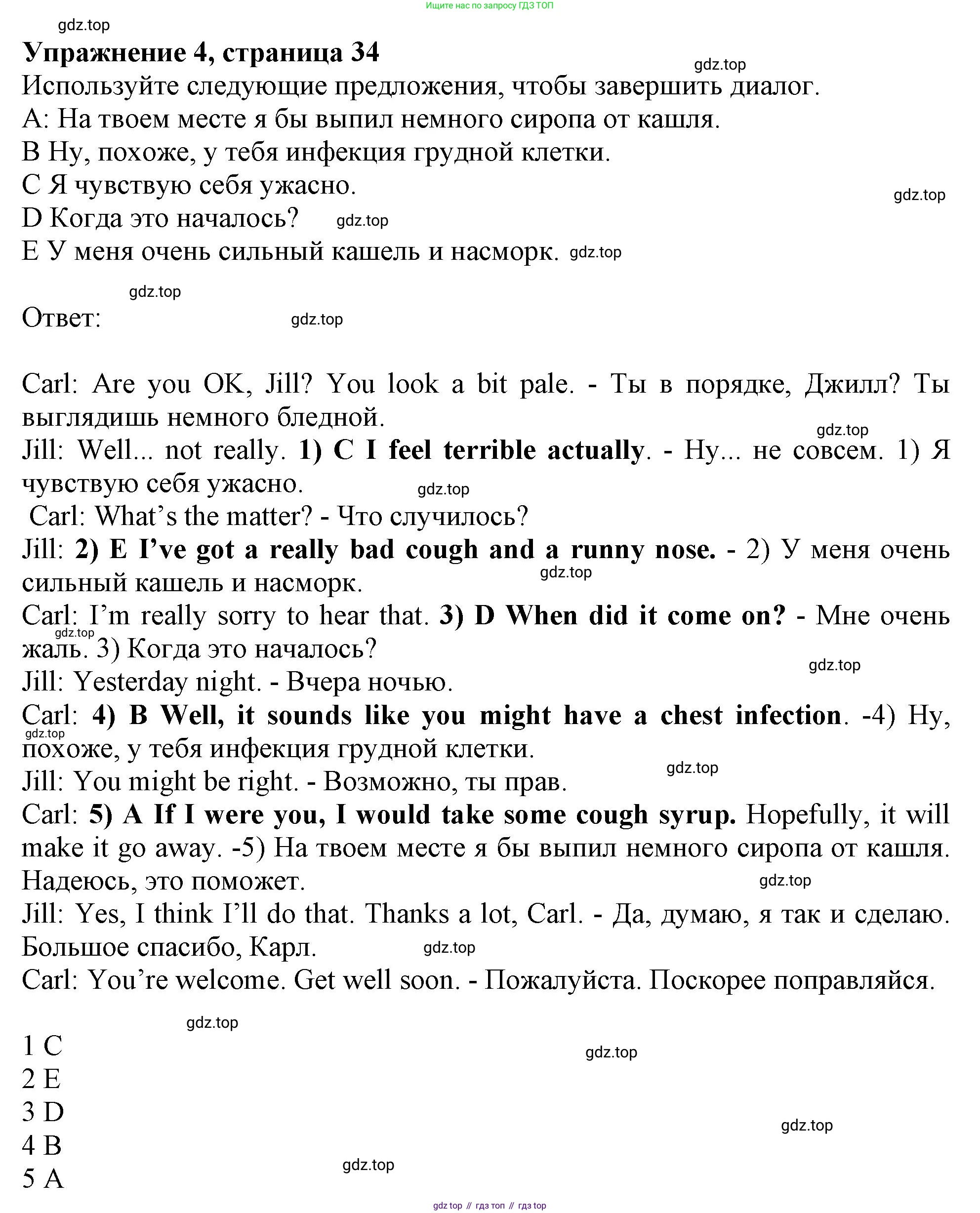 ГДЗ Английский язык (english), 9 класс Рабочая тетрадь (workbook), авторы: Баранова Ксения Михайловна (Baranova Ksenia), Дули Дженни (Dooley Jenny), Копылова Виктория Викторовна (Kopylova Victoria), Мильруд Радислав Петрович (Millrood Radislav), Эванс Вирджиния (Evans Virginia), издательство Просвещение, Москва, 2024, белого цвета, страница 34, номер 4, Решение 1 (2024-2027)