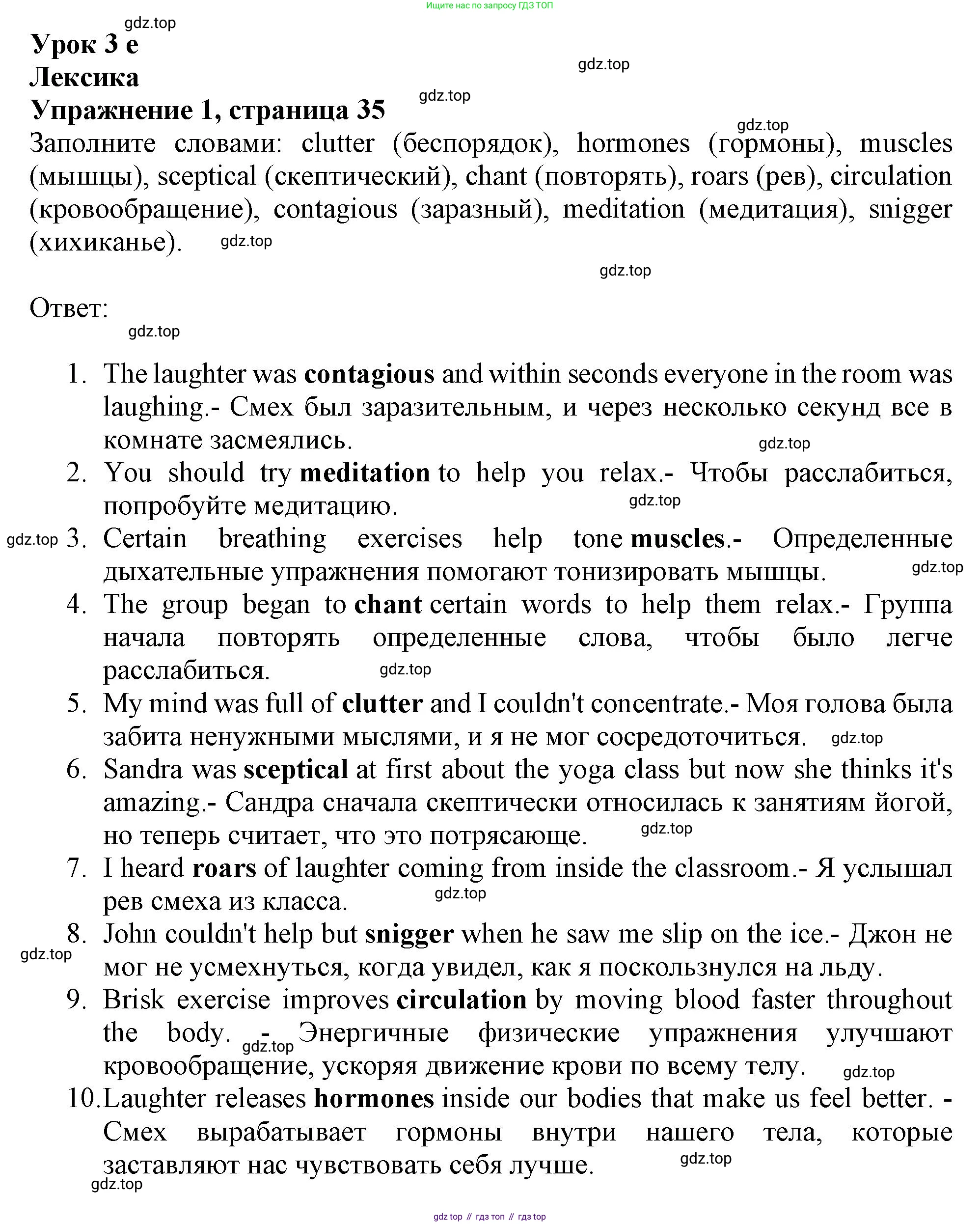 ГДЗ Английский язык (english), 9 класс Рабочая тетрадь (workbook), авторы: Баранова Ксения Михайловна (Baranova Ksenia), Дули Дженни (Dooley Jenny), Копылова Виктория Викторовна (Kopylova Victoria), Мильруд Радислав Петрович (Millrood Radislav), Эванс Вирджиния (Evans Virginia), издательство Просвещение, Москва, 2024, белого цвета, страница 35, номер 1, Решение 1 (2024-2027)
